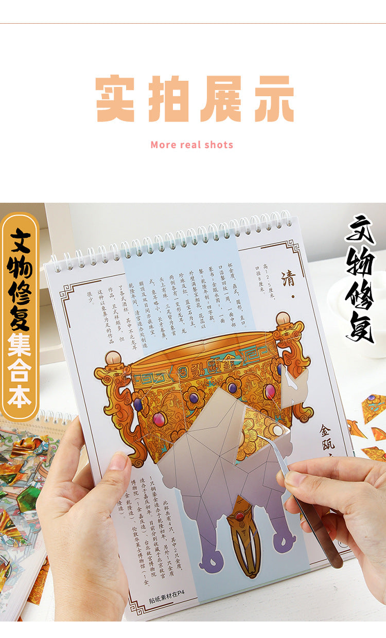 Link 48: 10 Items Cultural Relic Restoration Scene Stickers Collection Stickers