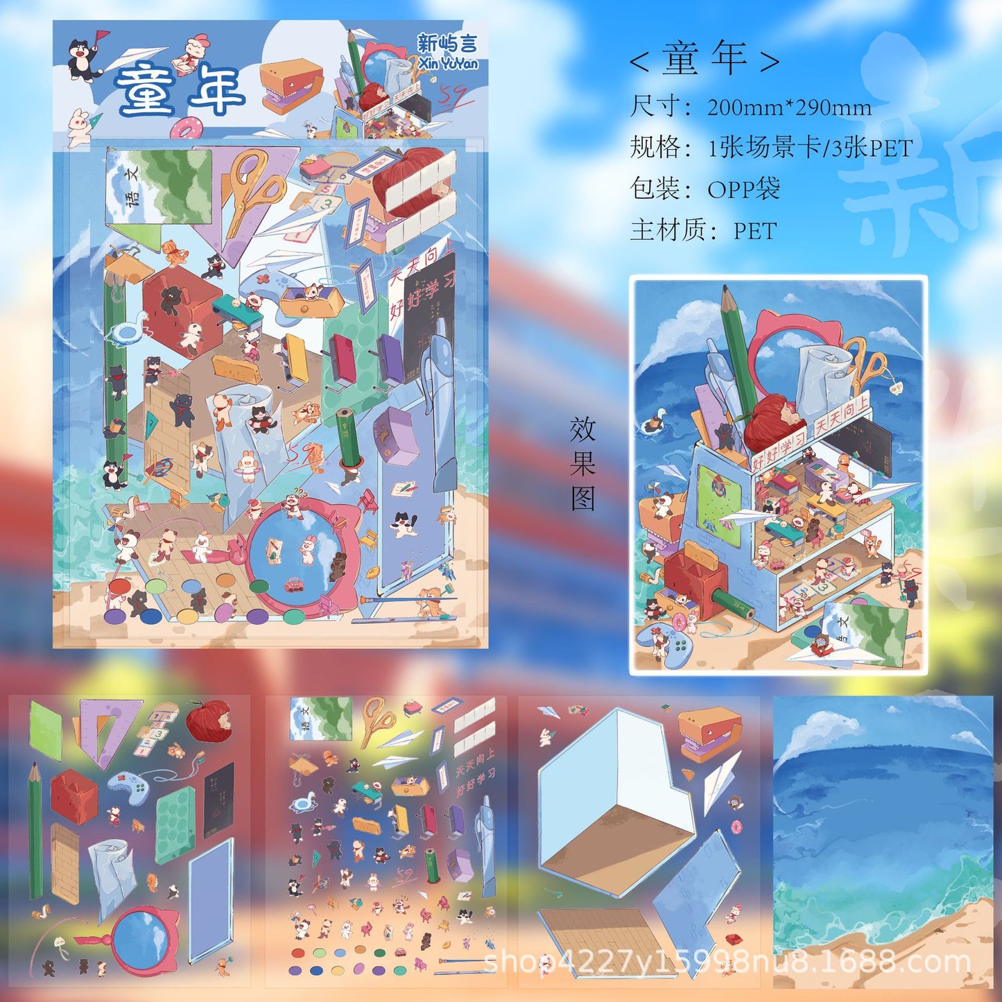 Link 64: XL Large Size 3D Scene Stickers Childhood | Summer | Spring | Inn | Bath Center | Villa