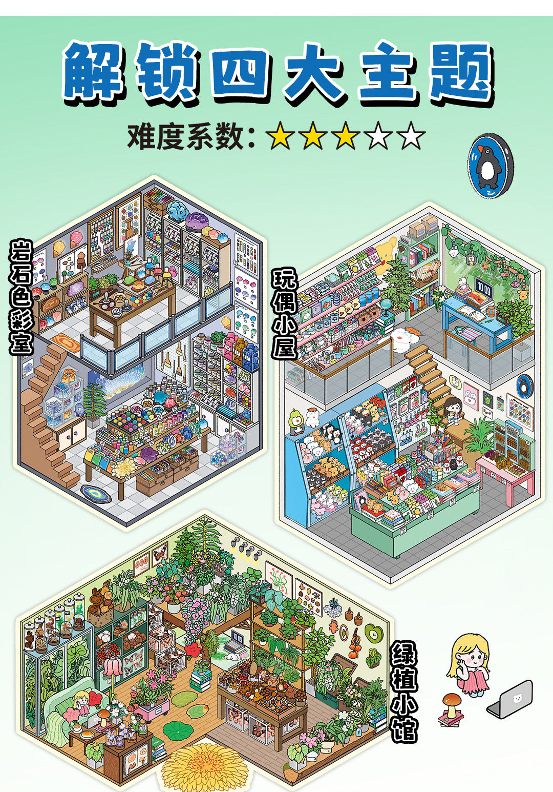 Link 50: 12 Themes Scene Stickers With Covers Scenery Journal Material Stickers