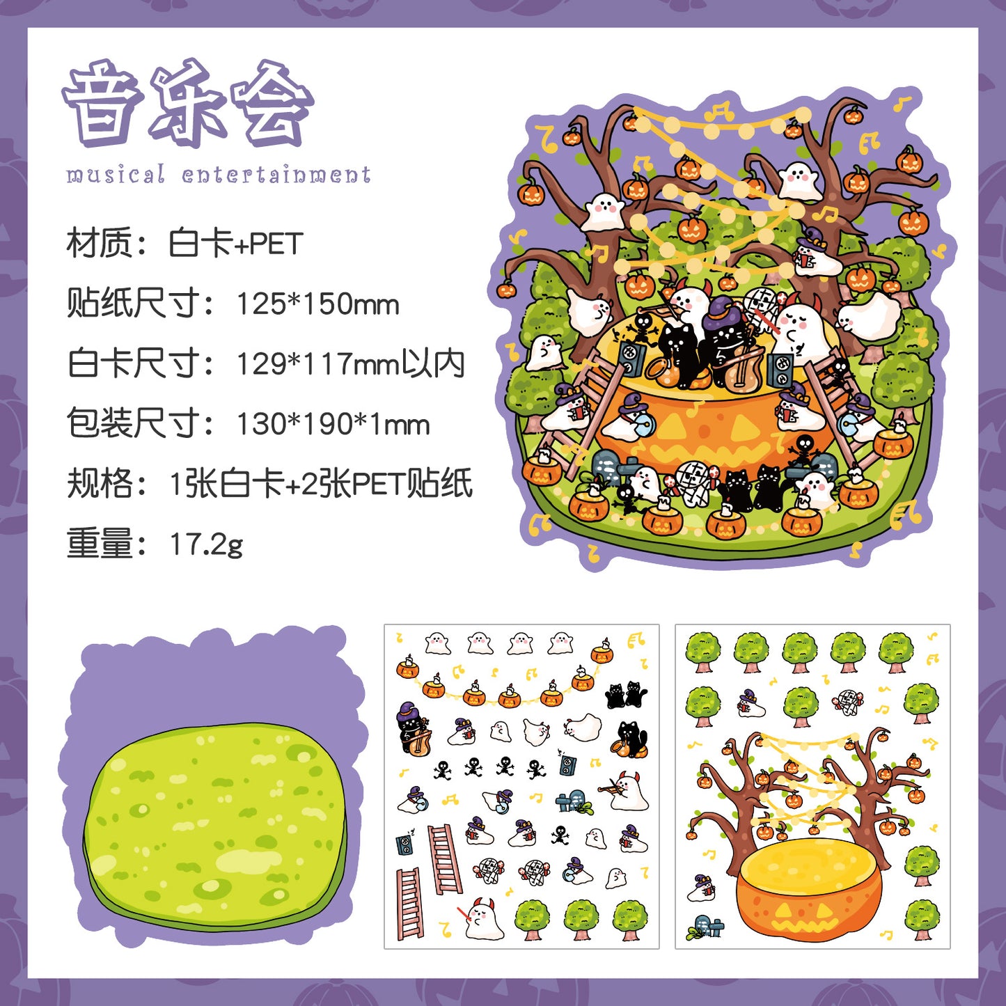 Link 43: Halloween Limited 3D Miniature Scene Stickers Halloween Stickers DIY Scenery Stickers