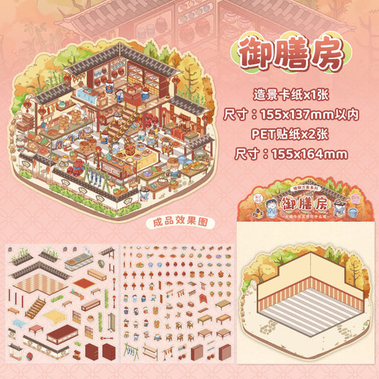 Link29: Chinese Style Landscape Stickers 3D Relief DIY Landscape Stickers 4 Types