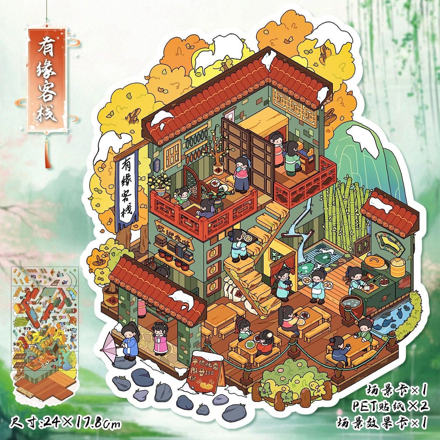 Link 17: Different Shops Houses Large Scene Stickers 3D Stereoscopic Stickers DIY Stress Relief Journal Stickers