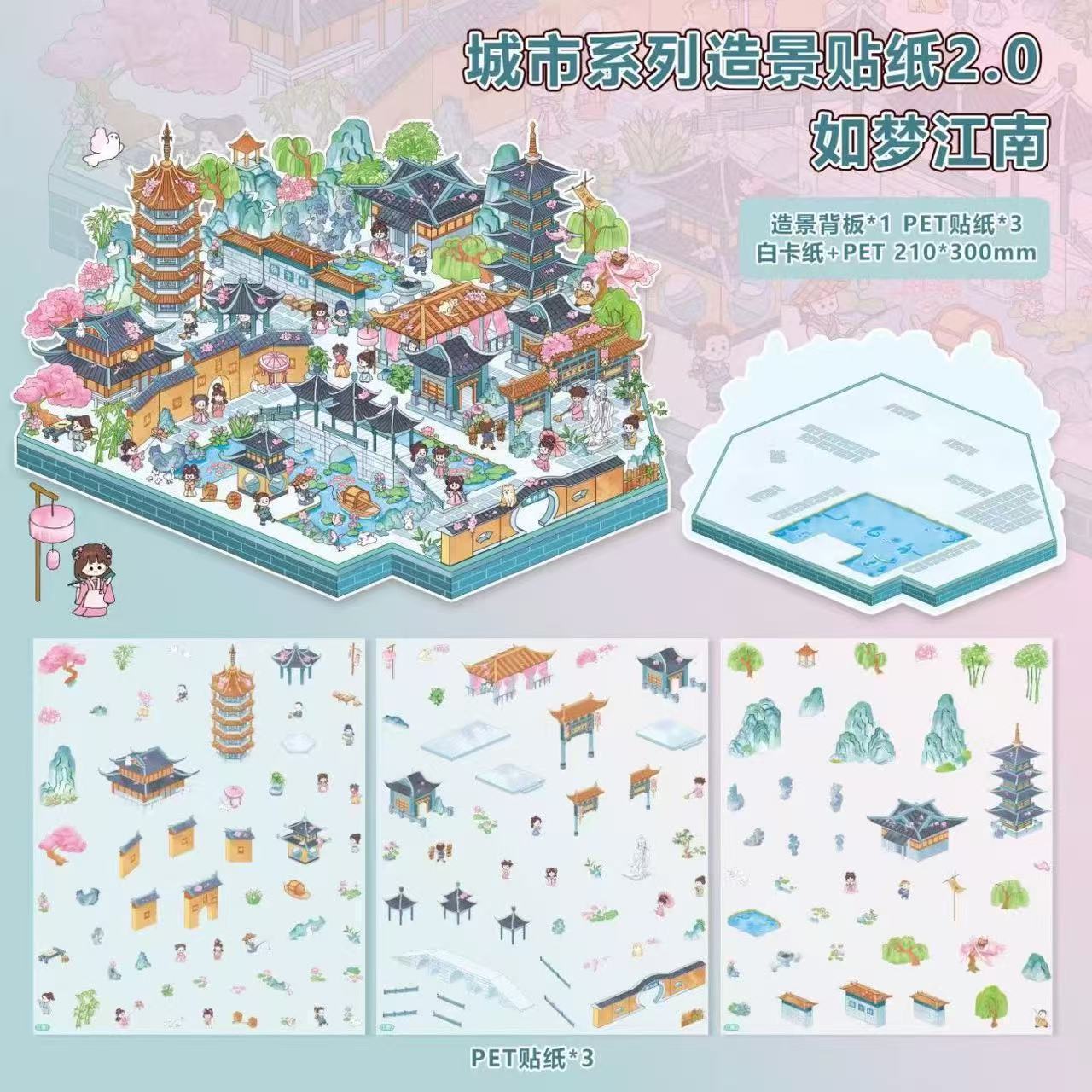 Link 27: Travel Scenery Stickers City Series Hangzhou Jiangnan Large Size High Difficulty Chinese Style