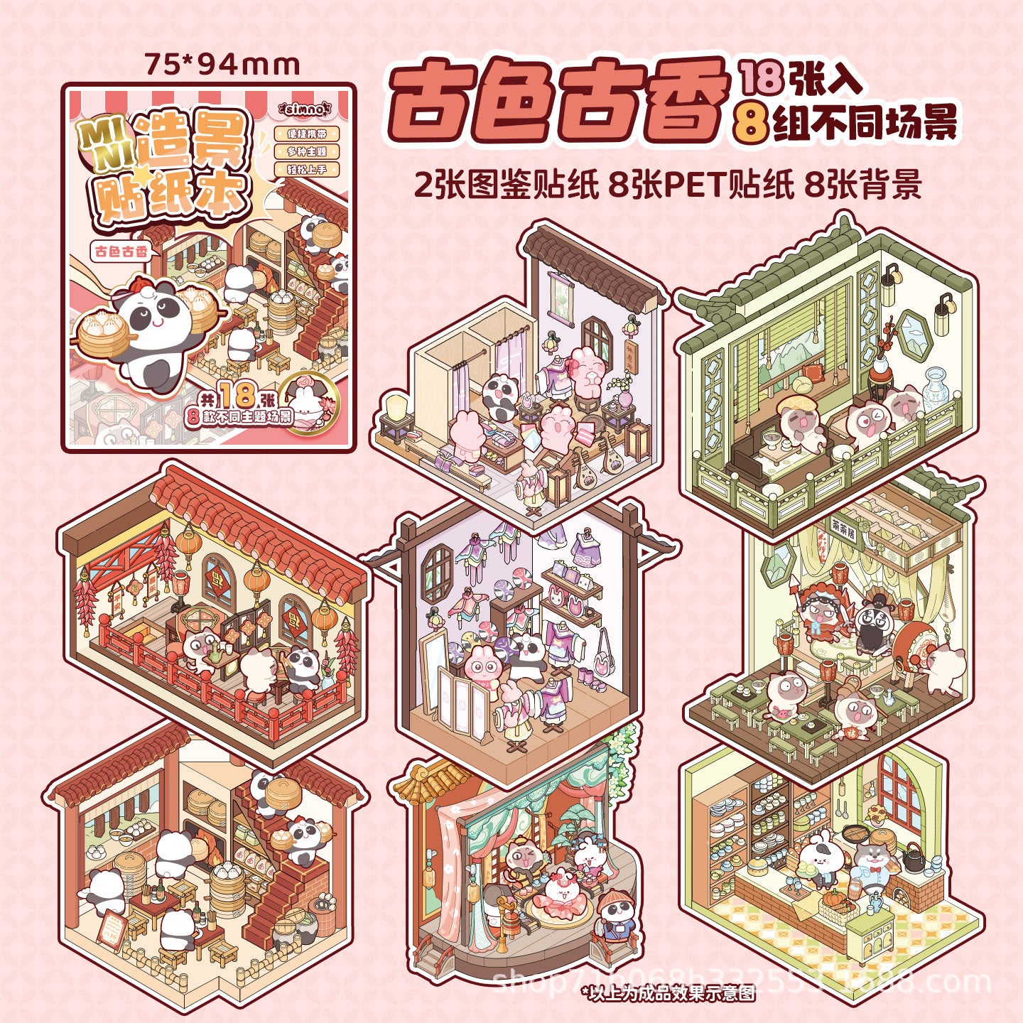 Link 45: 8 Themes in a Book 3D Mini Micro Scene Stickers Books