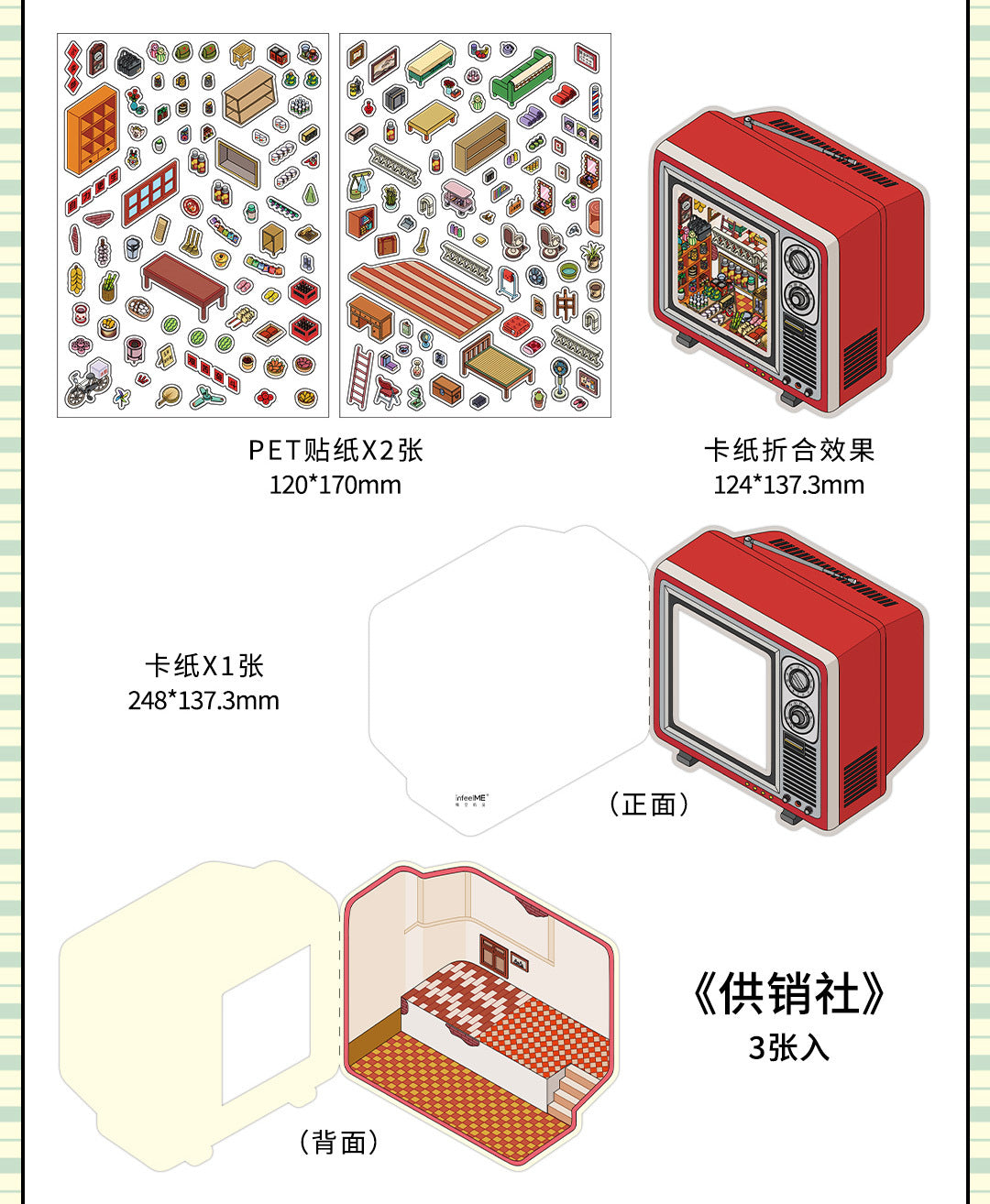 Link 50: 12 Themes Scene Stickers With Covers Scenery Journal Material Stickers