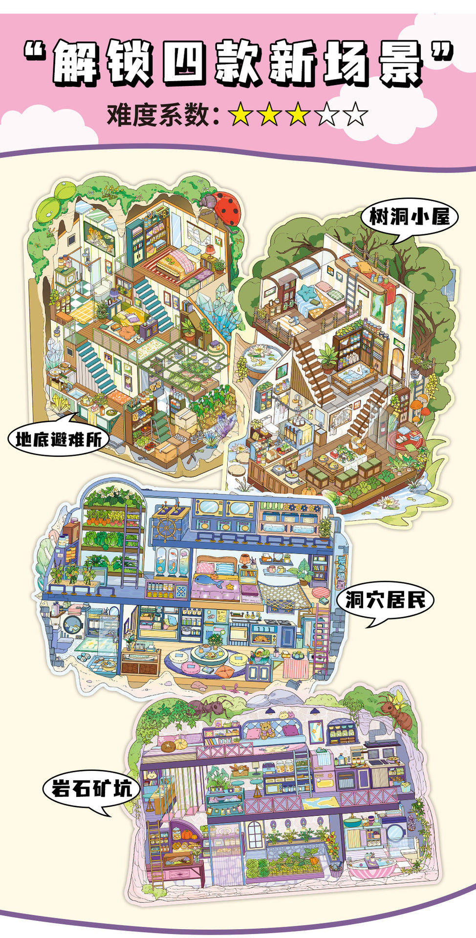 Link 50: 12 Themes Scene Stickers With Covers Scenery Journal Material Stickers