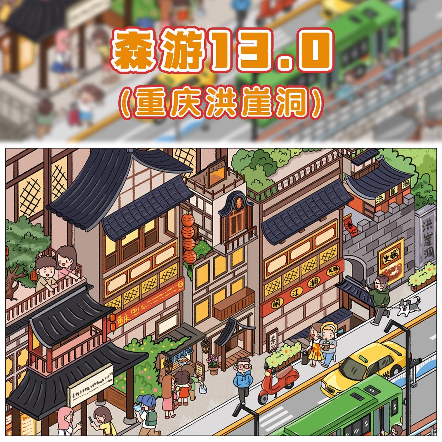 Link 21: 4 City Themes Landscape Stickers 3D Stereo Cottage Collection Stickers