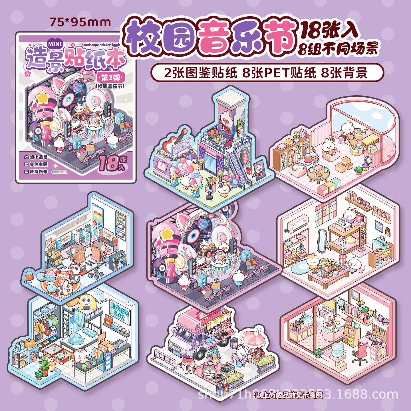 Link 45: 8 Themes in a Book 3D Mini Micro Scene Stickers Books