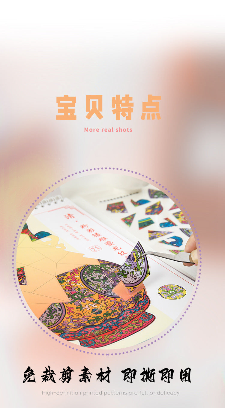 Link 48: 10 Items Cultural Relic Restoration Scene Stickers Collection Stickers