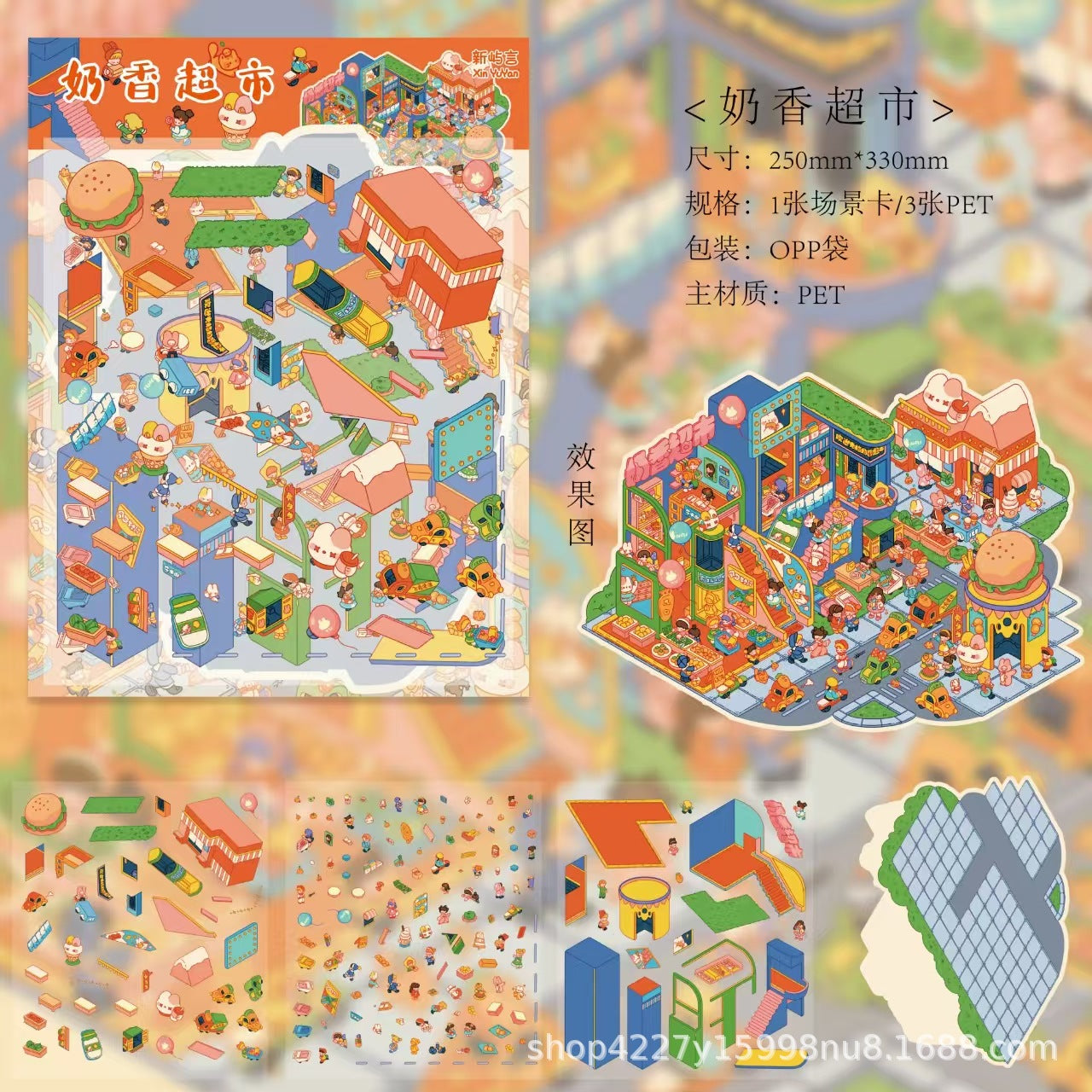 Link 58: XXL Size 3D Scene Stickers Supermarket | Headquarters | Snow Camping | Bone Street