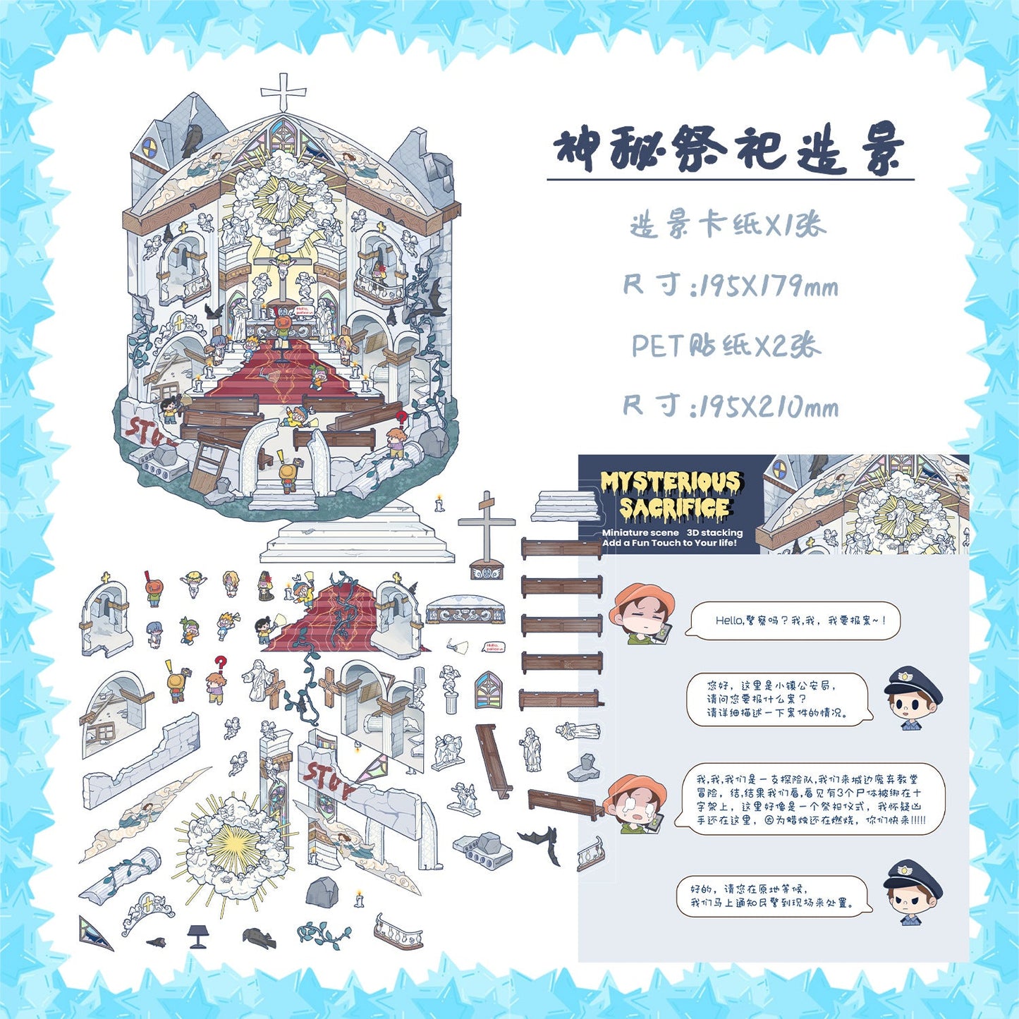 Link 22: Horror Spooky Stories Chinese Wedding Doomsday Scenery 3D DIY Scene Stickers