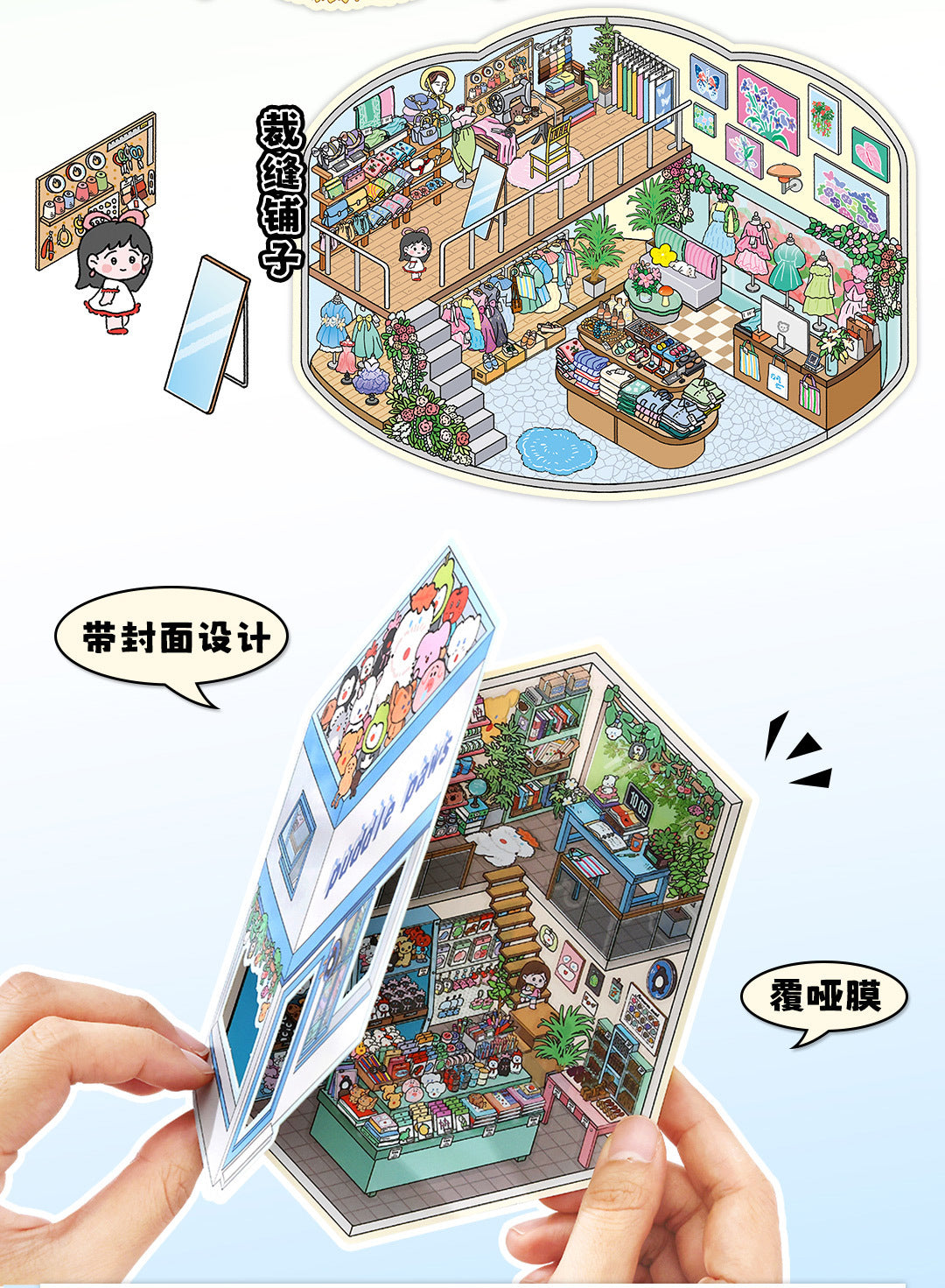 Link 50: 12 Themes Scene Stickers With Covers Scenery Journal Material Stickers