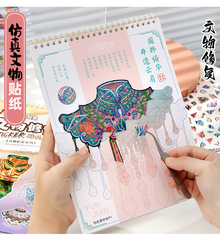 Link 48: 10 Items Cultural Relic Restoration Scene Stickers Collection Stickers