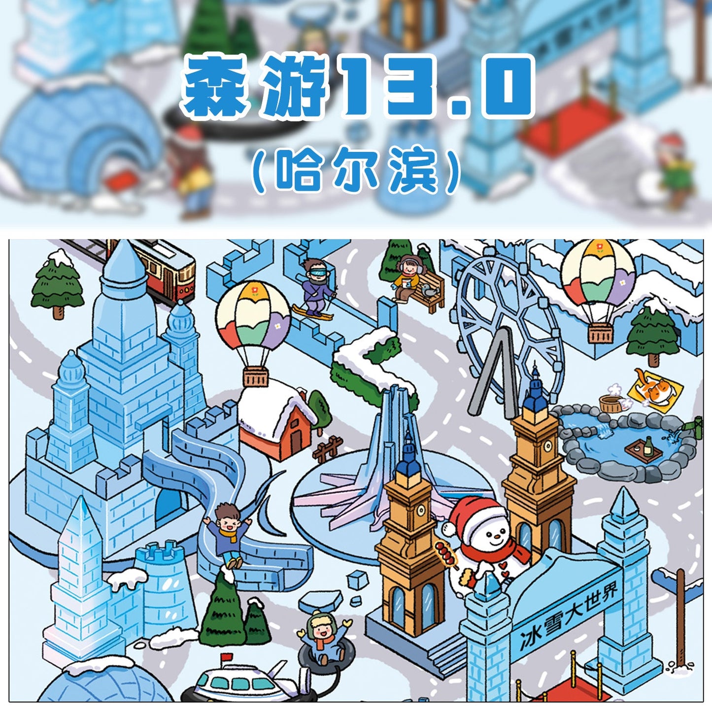 Link 21: 4 City Themes Landscape Stickers 3D Stereo Cottage Collection Stickers