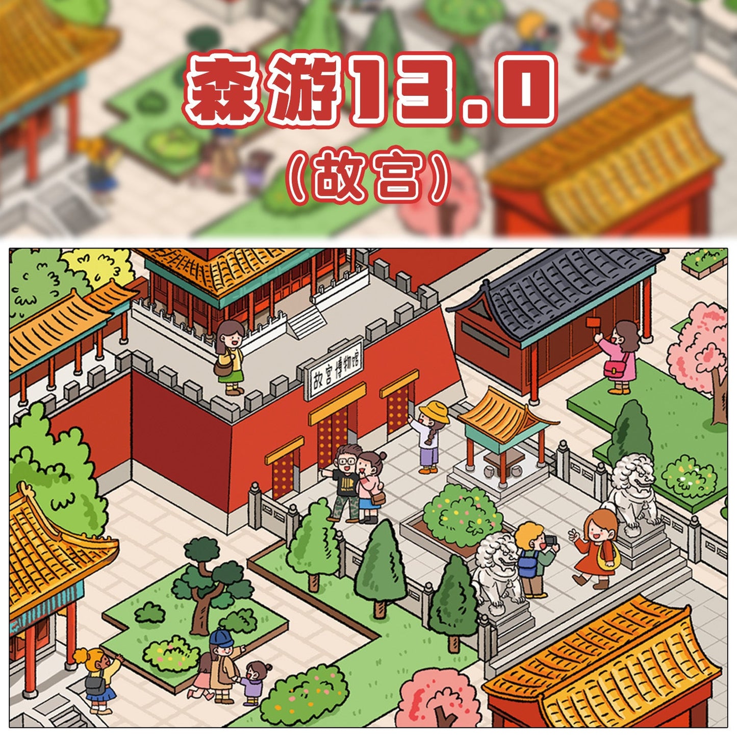 Link 21: 4 City Themes Landscape Stickers 3D Stereo Cottage Collection Stickers