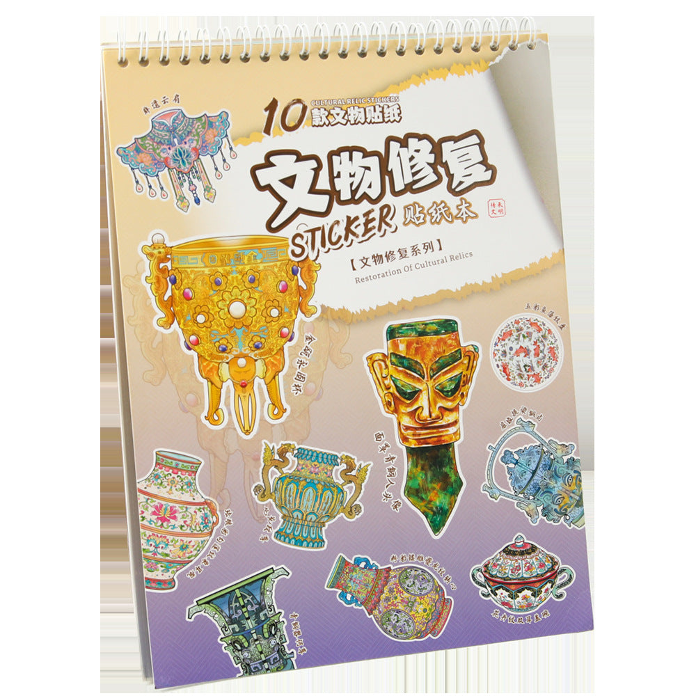 Link 48: 10 Items Cultural Relic Restoration Scene Stickers Collection Stickers