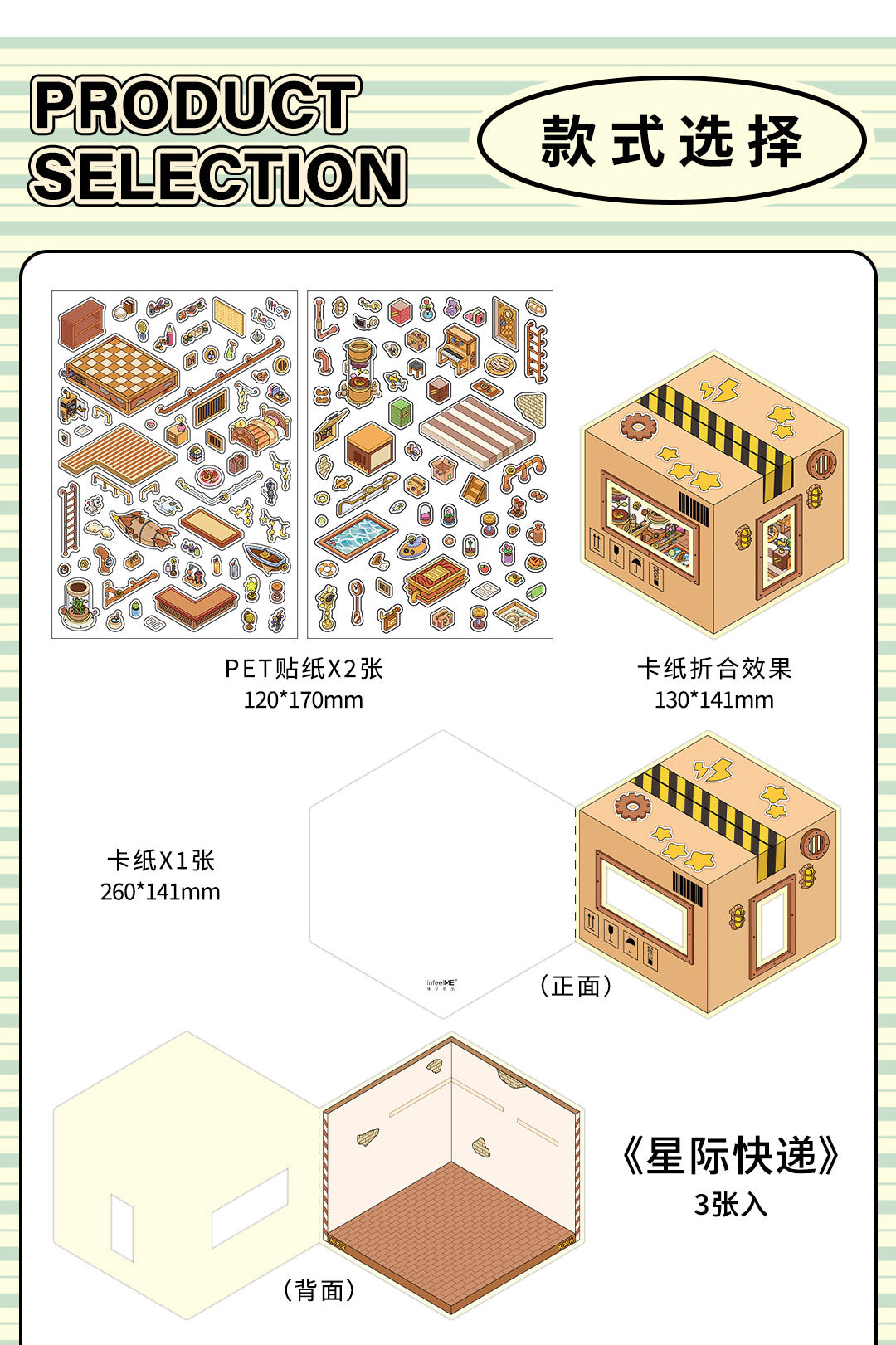 Link 50: 12 Themes Scene Stickers With Covers Scenery Journal Material Stickers