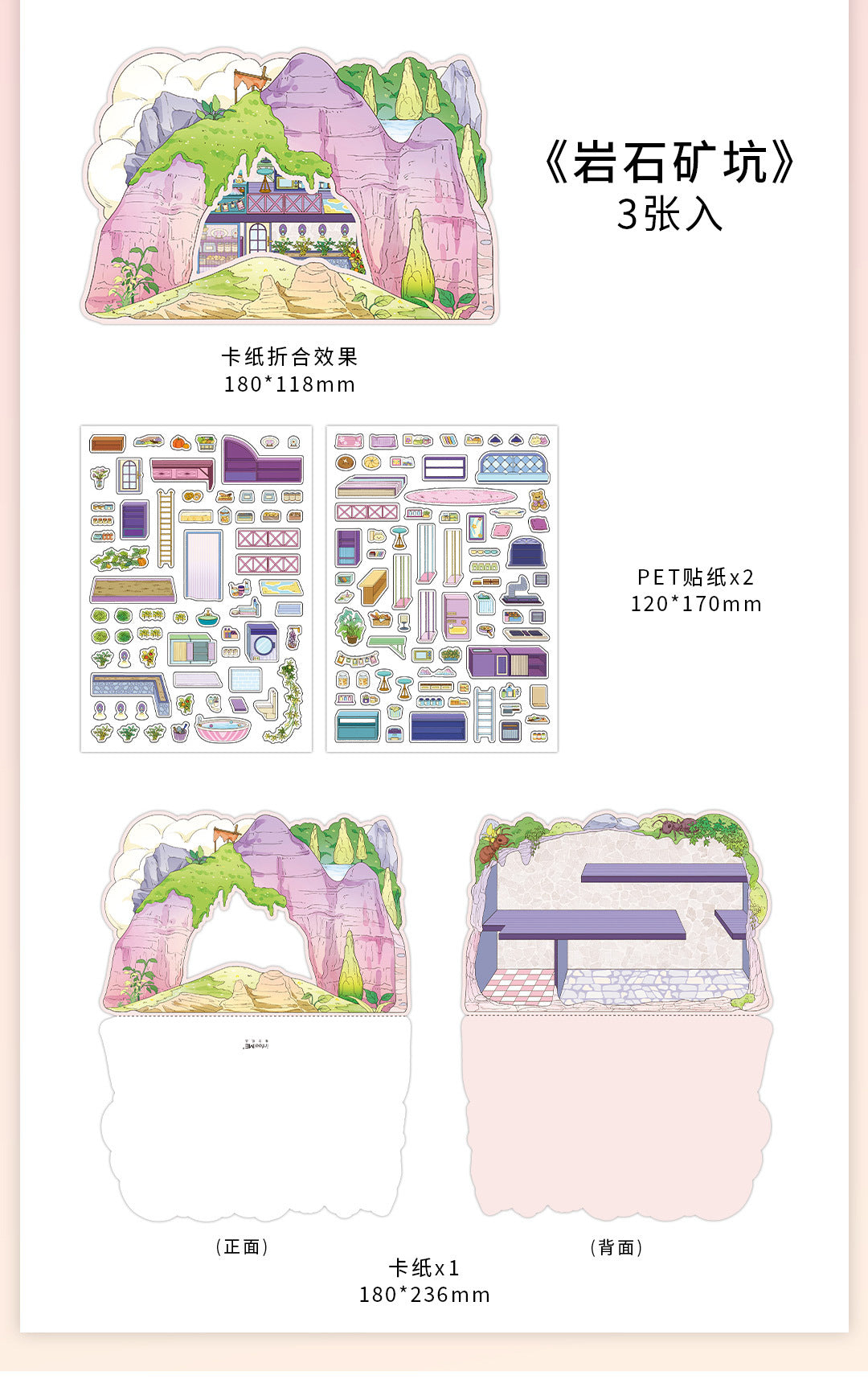 Link 50: 12 Themes Scene Stickers With Covers Scenery Journal Material Stickers