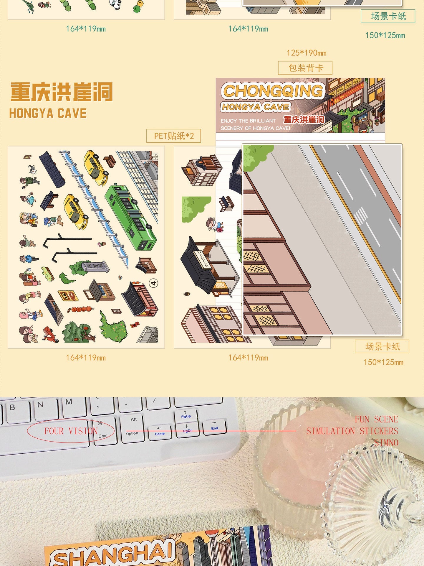 Link 21: 4 City Themes Landscape Stickers 3D Stereo Cottage Collection Stickers