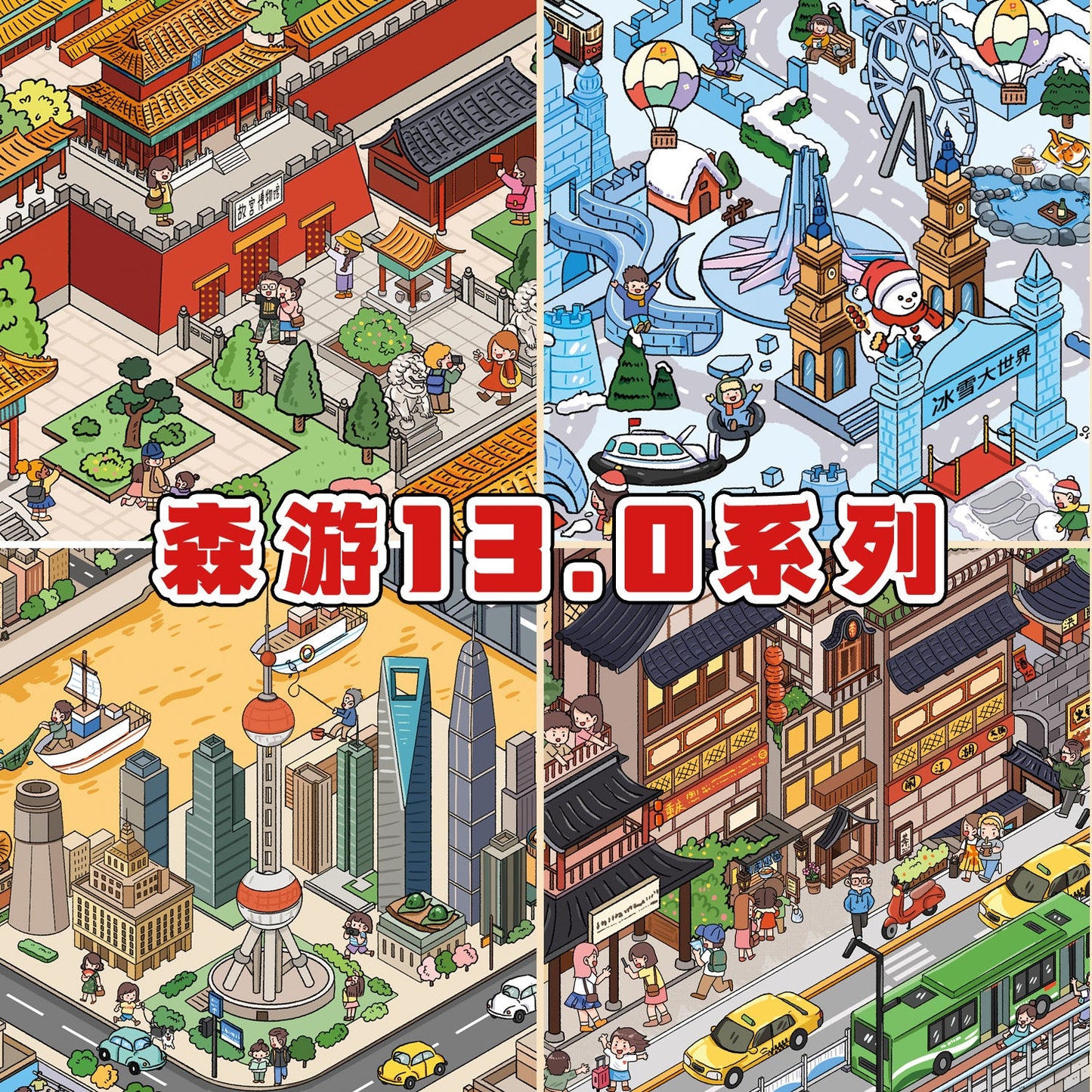 Link 21: 4 City Themes Landscape Stickers 3D Stereo Cottage Collection Stickers