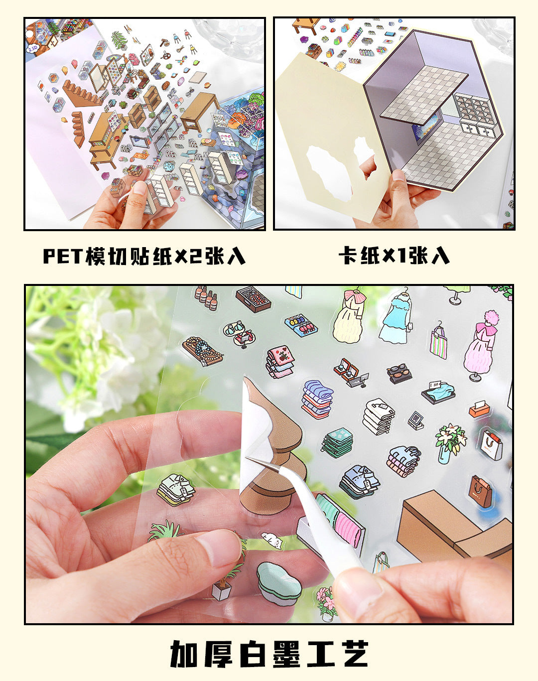 Link 50: 12 Themes Scene Stickers With Covers Scenery Journal Material Stickers