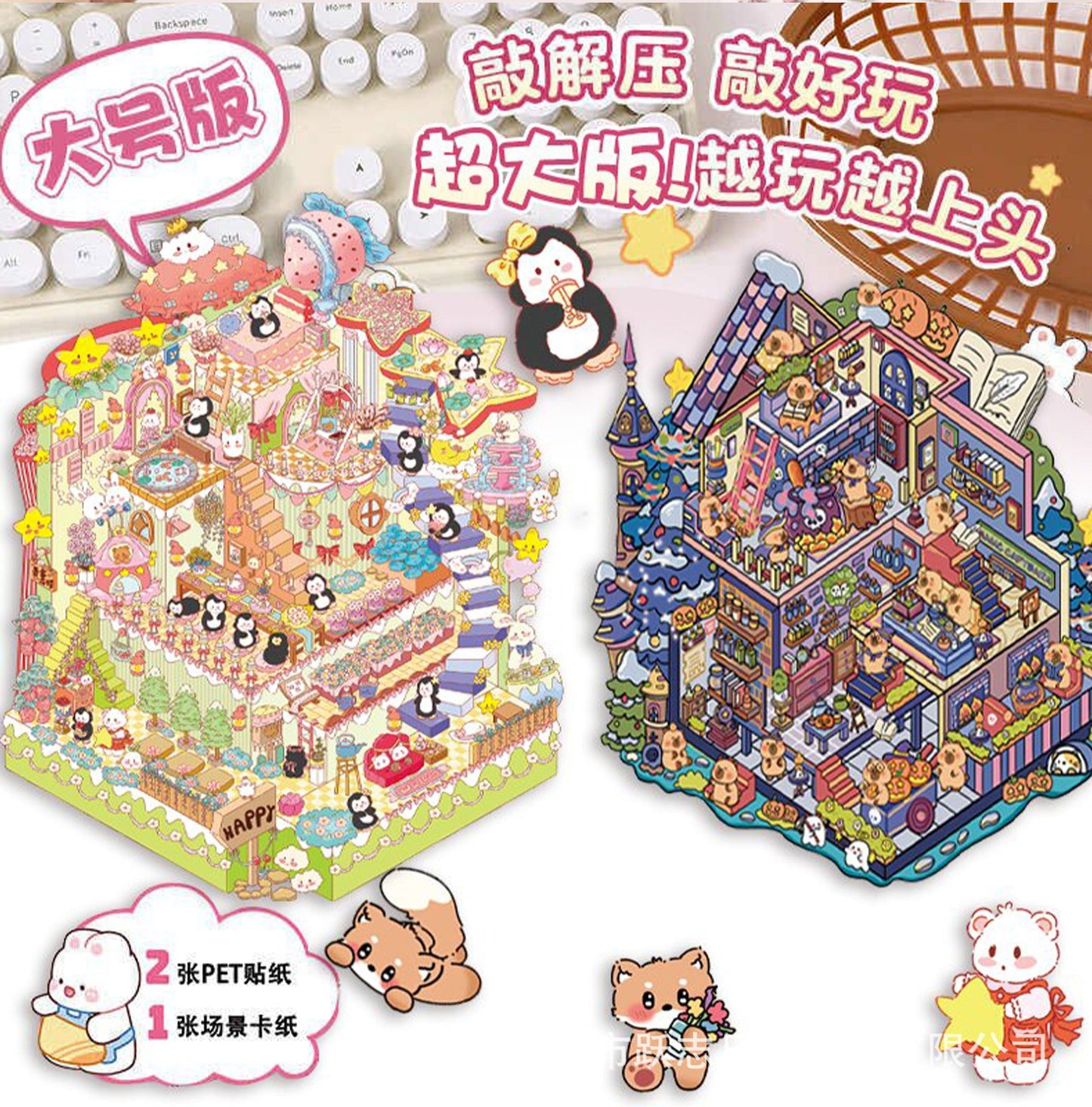 Link 30: XL 15 Fun Landscaping 3D Miniature House DIY Cute Miniature Scene Stickers