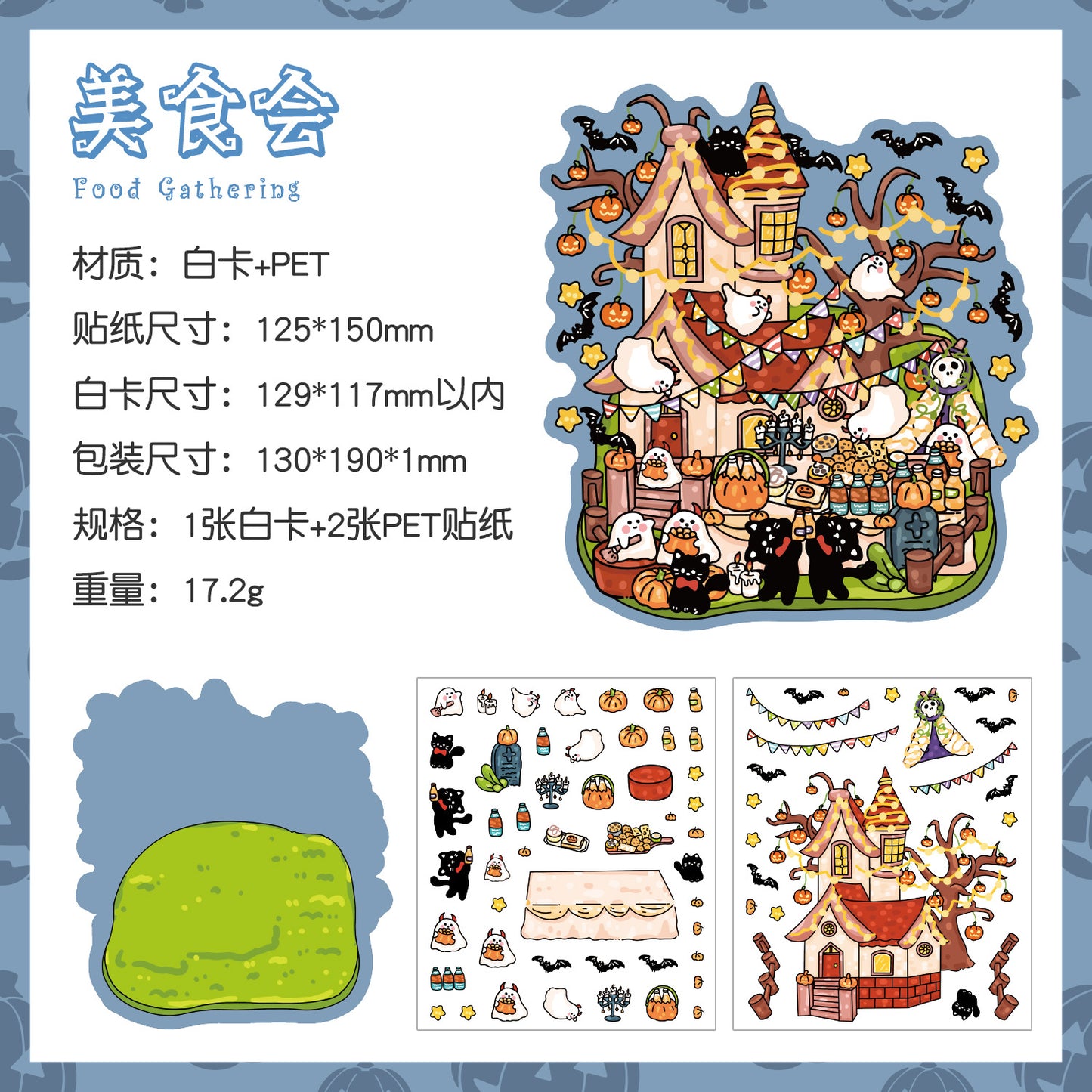 Link 43: Halloween Limited 3D Miniature Scene Stickers Halloween Stickers DIY Scenery Stickers