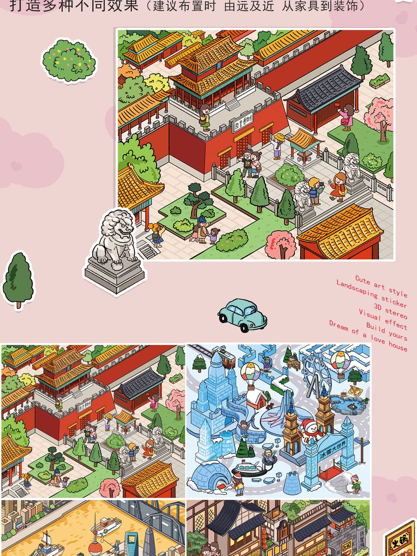 Link 21: 4 City Themes Landscape Stickers 3D Stereo Cottage Collection Stickers