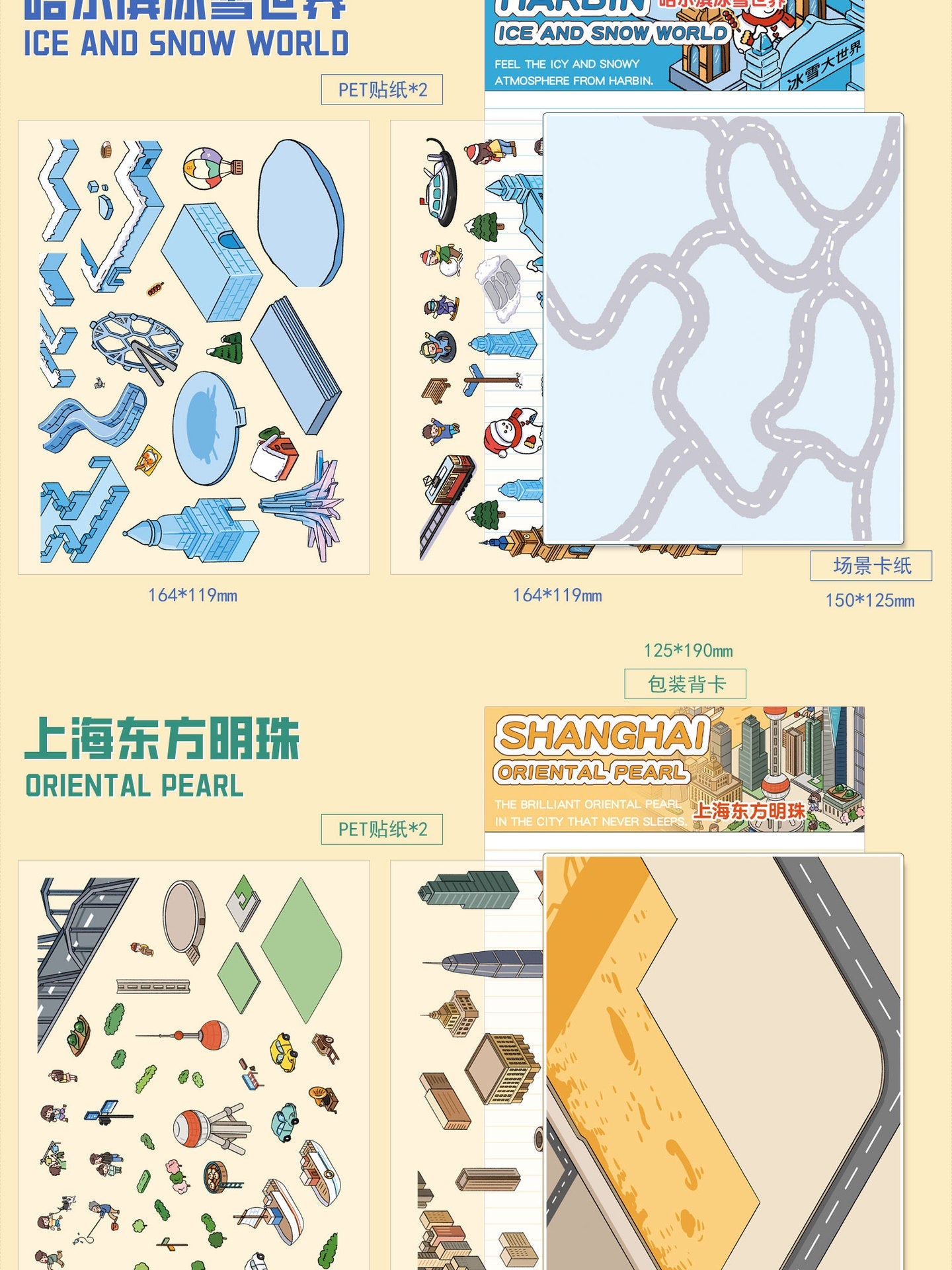 Link 21: 4 City Themes Landscape Stickers 3D Stereo Cottage Collection Stickers