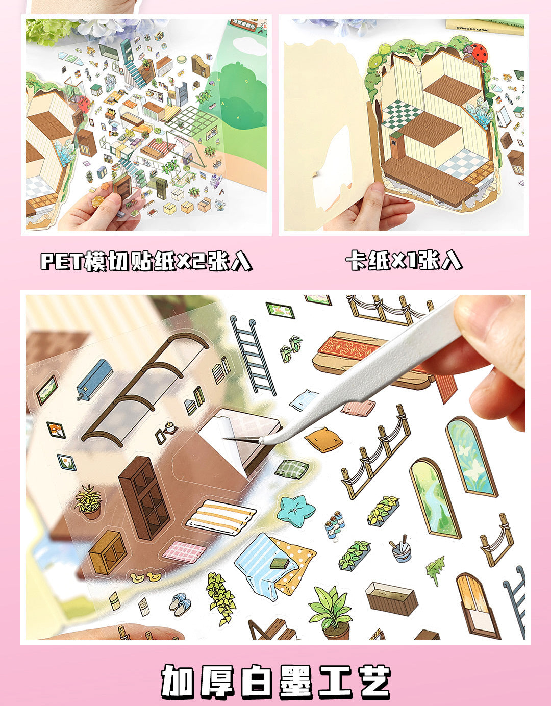 Link 50: 12 Themes Scene Stickers With Covers Scenery Journal Material Stickers