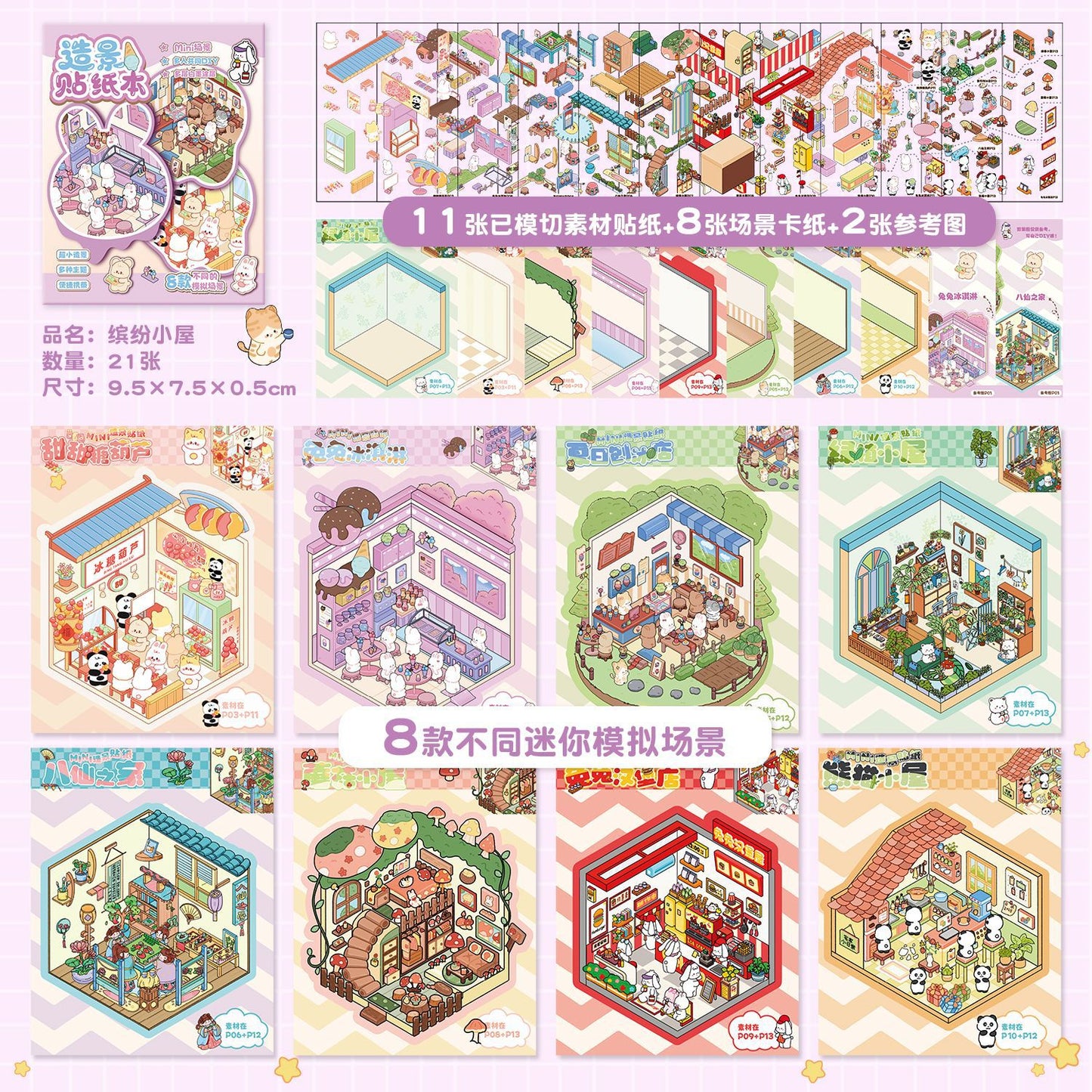 Link 53: Mini Sticker Book Collection Book Miniature World Series