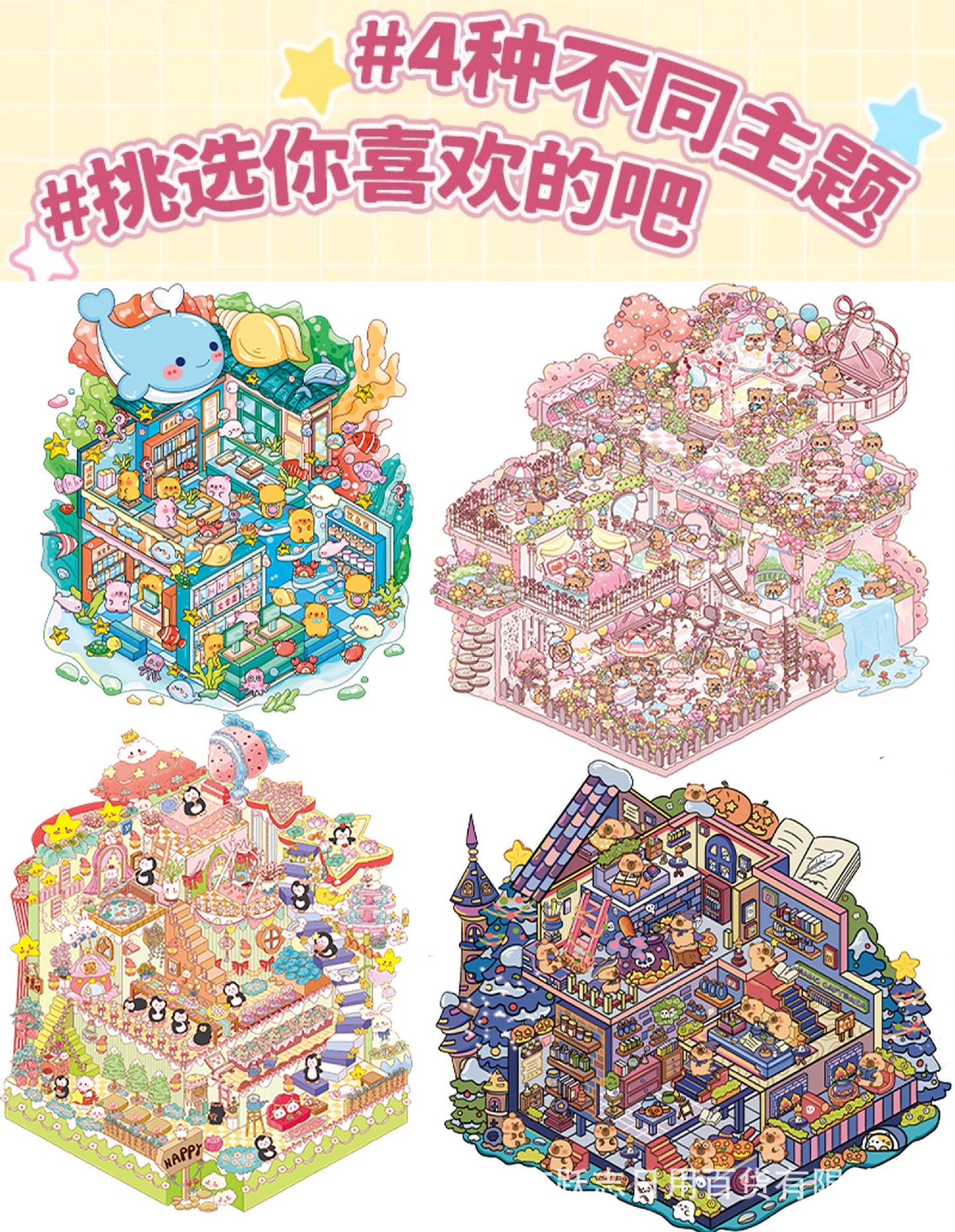 Link 30: XL 15 Fun Landscaping 3D Miniature House DIY Cute Miniature Scene Stickers