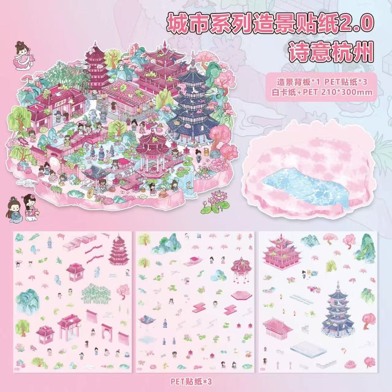 Link 27: Travel Scenery Stickers City Series Hangzhou Jiangnan Large Size High Difficulty Chinese Style
