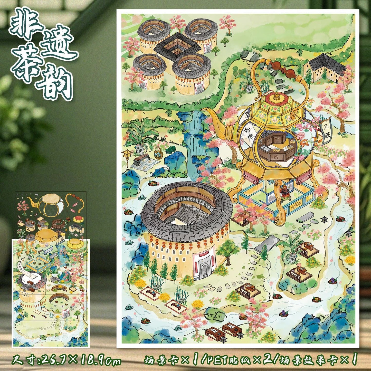 Link 17: Different Shops Houses Large Scene Stickers 3D Stereoscopic Stickers DIY Stress Relief Journal Stickers