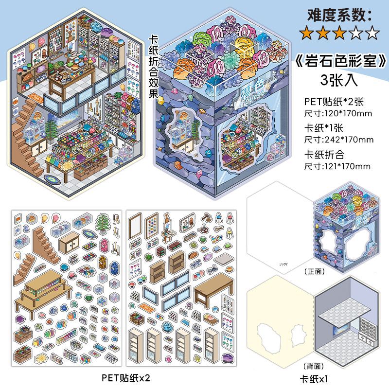 Link 50: 12 Themes Scene Stickers With Covers Scenery Journal Material Stickers