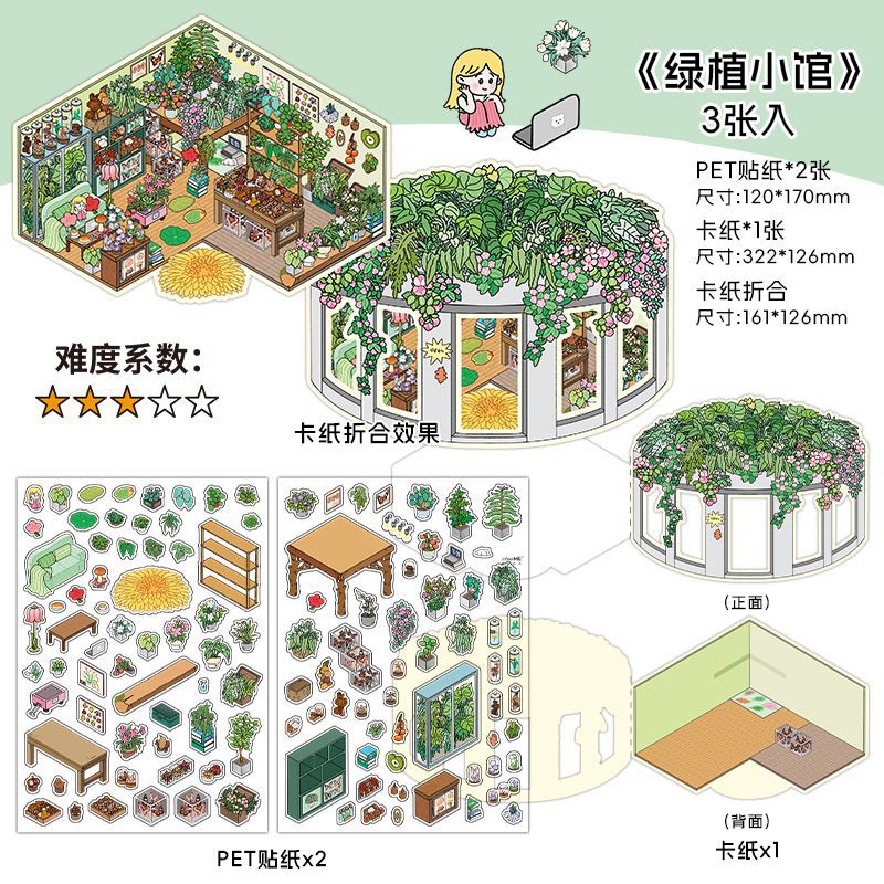 Link 50: 12 Themes Scene Stickers With Covers Scenery Journal Material Stickers