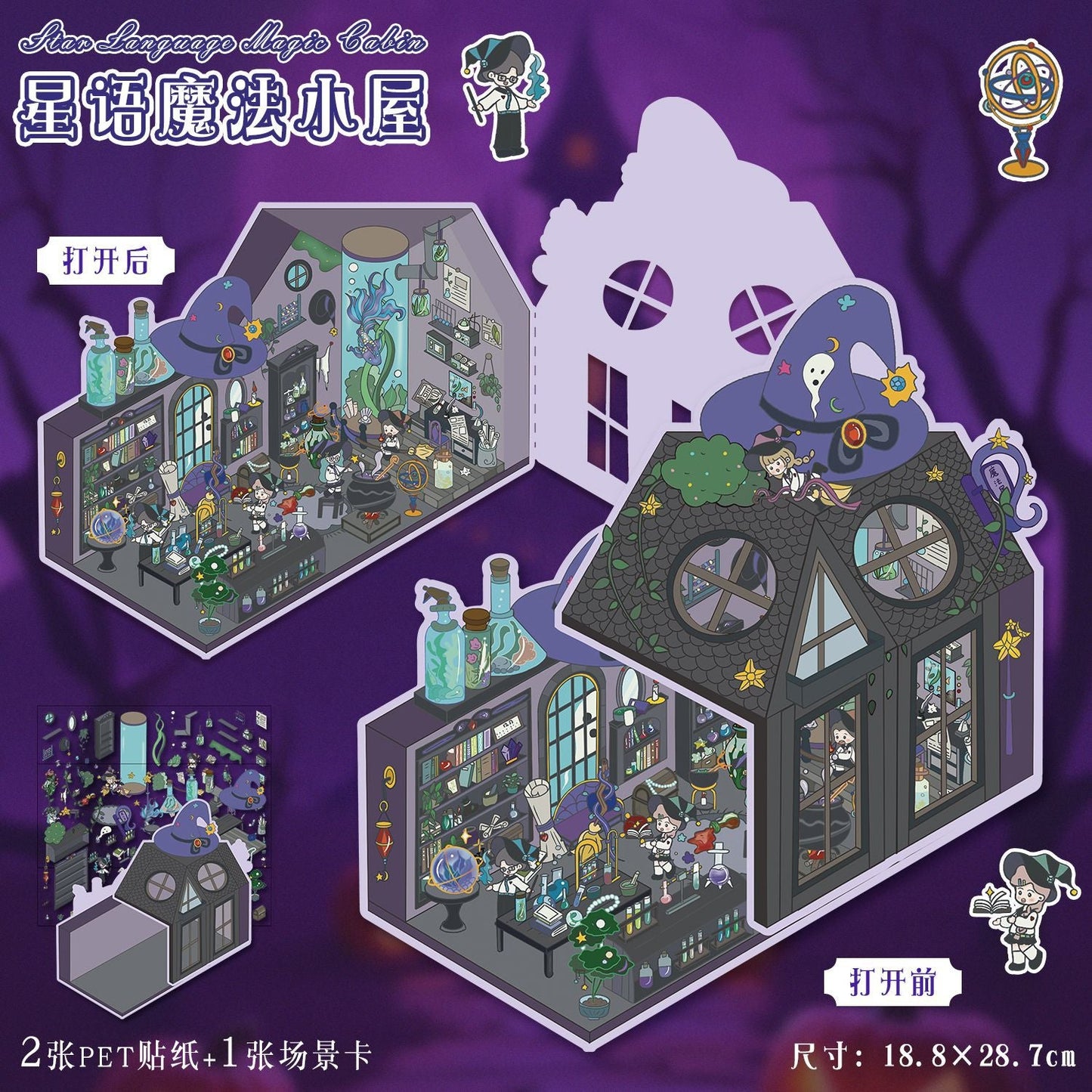 Link 13: 3D Stereoscopic Miniature Scene Stickers - Wedding Shop, Underwater World, Panda Life & Dumpling Shop Themes