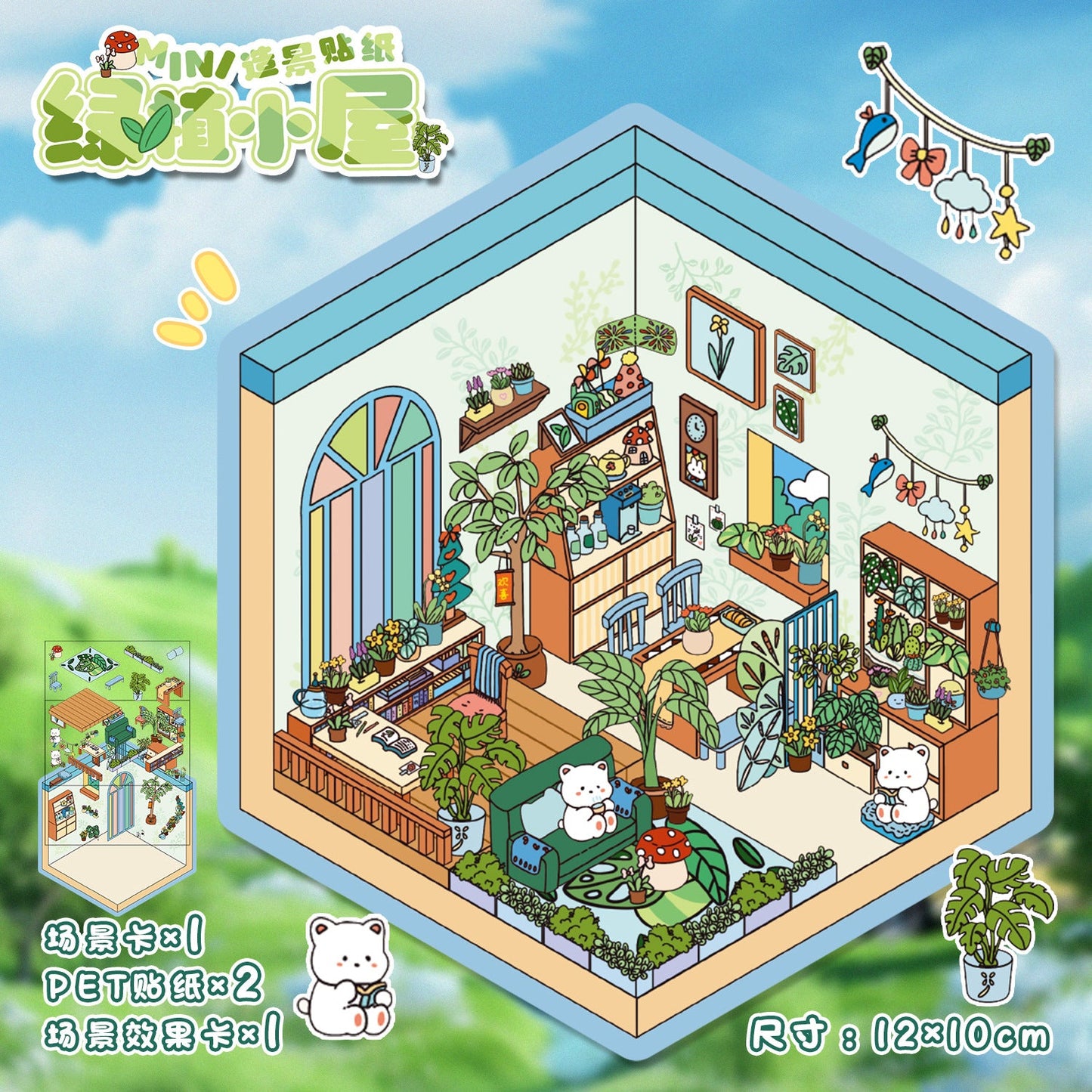Link 6: Cartoon No-Cut Miniature Scene Stickers 3D House Collage Scene Stickers Journal Material DIY Stickers