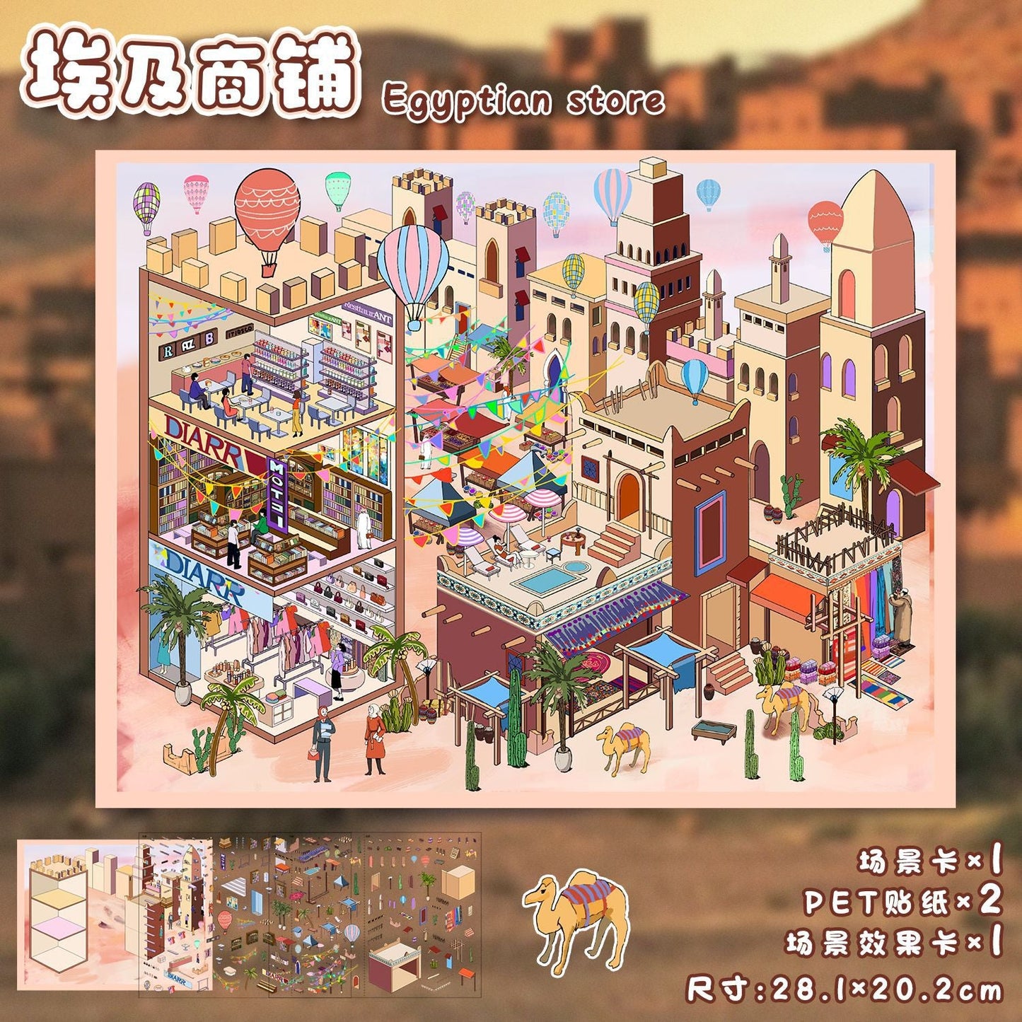 Link 15: 3 Sheet of Stickers Extra Large 3-Story Villa Scene Stickers 3D Stereoscopic Stacking Journal Stickers