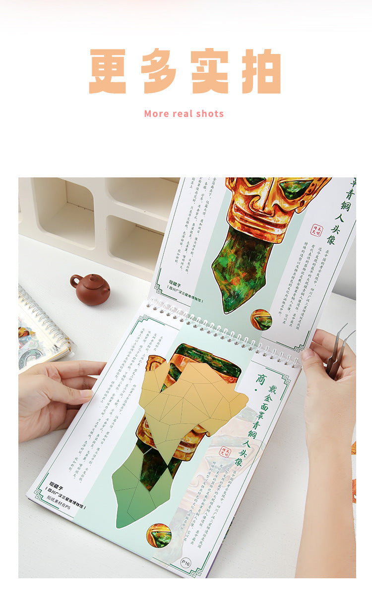 Link 48: 10 Items Cultural Relic Restoration Scene Stickers Collection Stickers