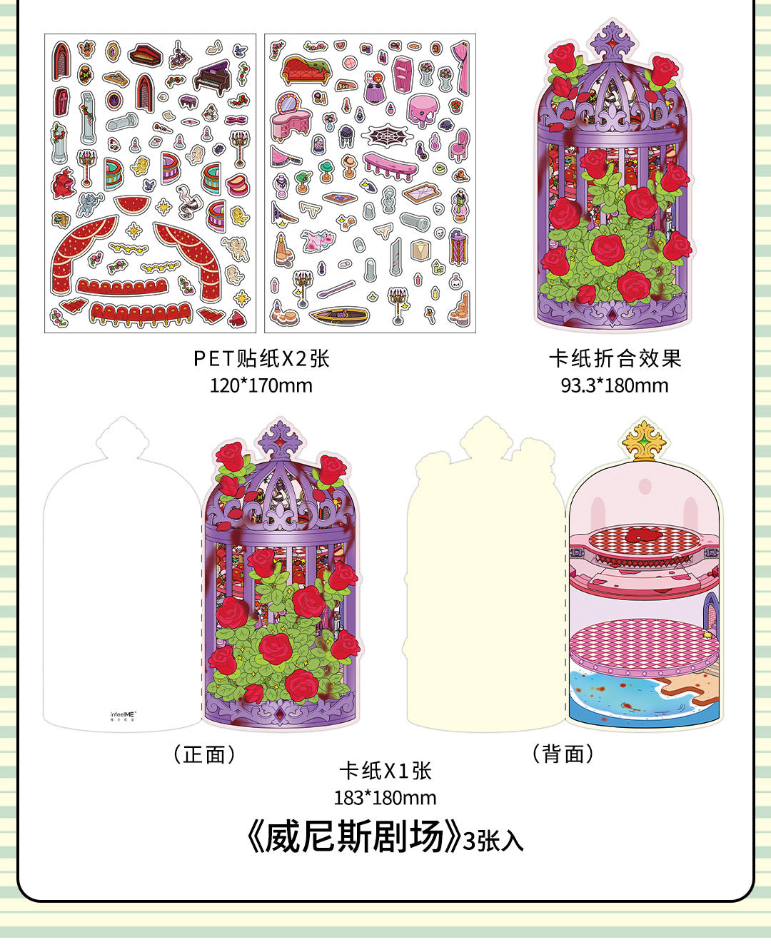 Link 50: 12 Themes Scene Stickers With Covers Scenery Journal Material Stickers