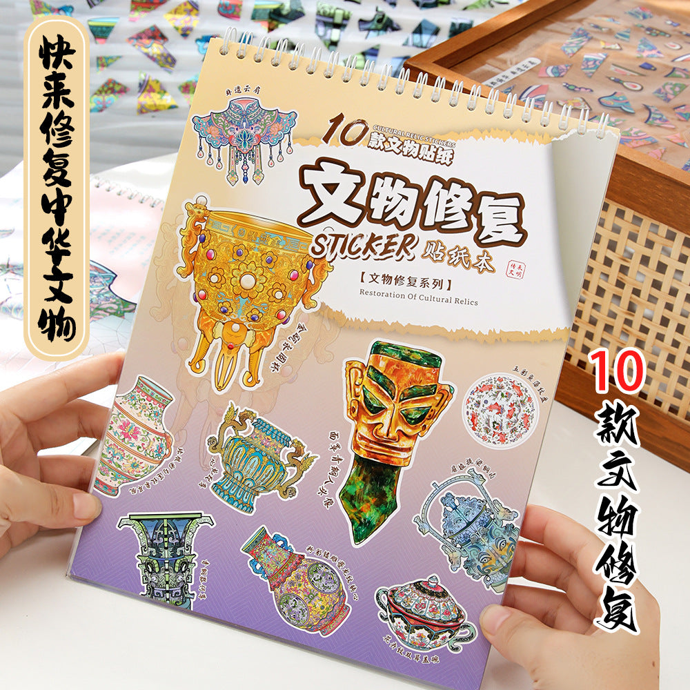 Link 48: 10 Items Cultural Relic Restoration Scene Stickers Collection Stickers
