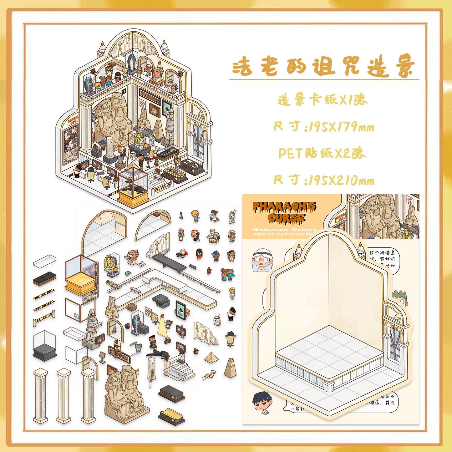 Link 22: Horror Spooky Stories Chinese Wedding Doomsday Scenery 3D DIY Scene Stickers