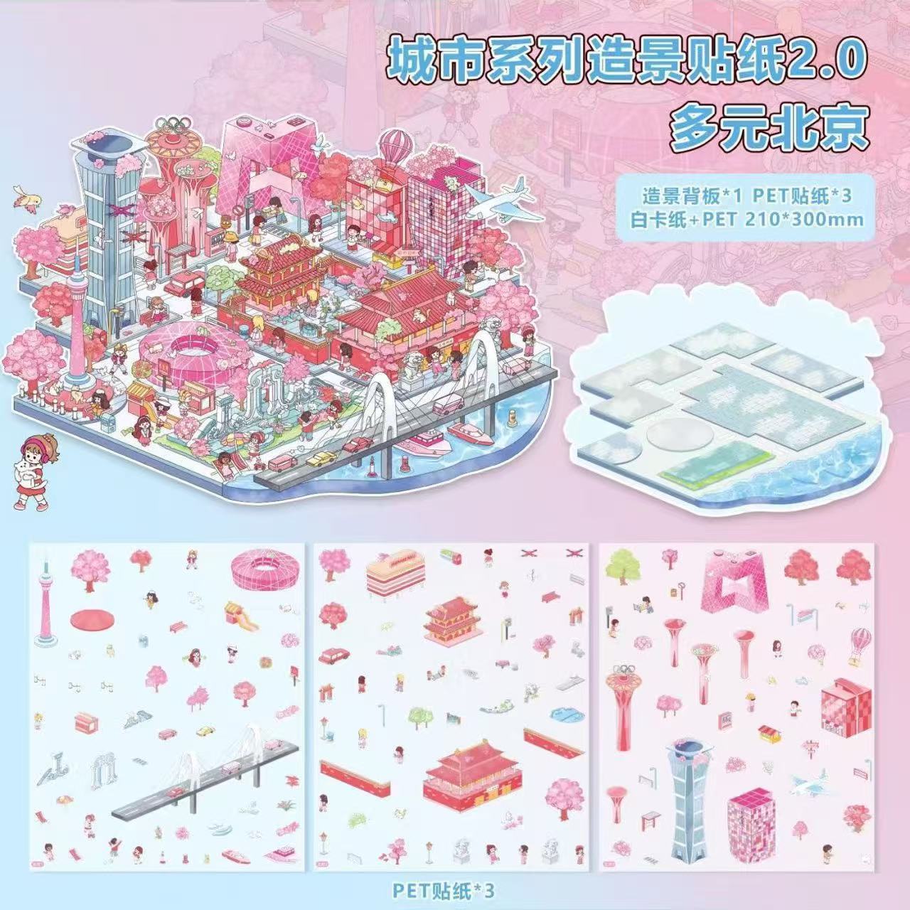 Link 27: Travel Scenery Stickers City Series Hangzhou Jiangnan Large Size High Difficulty Chinese Style