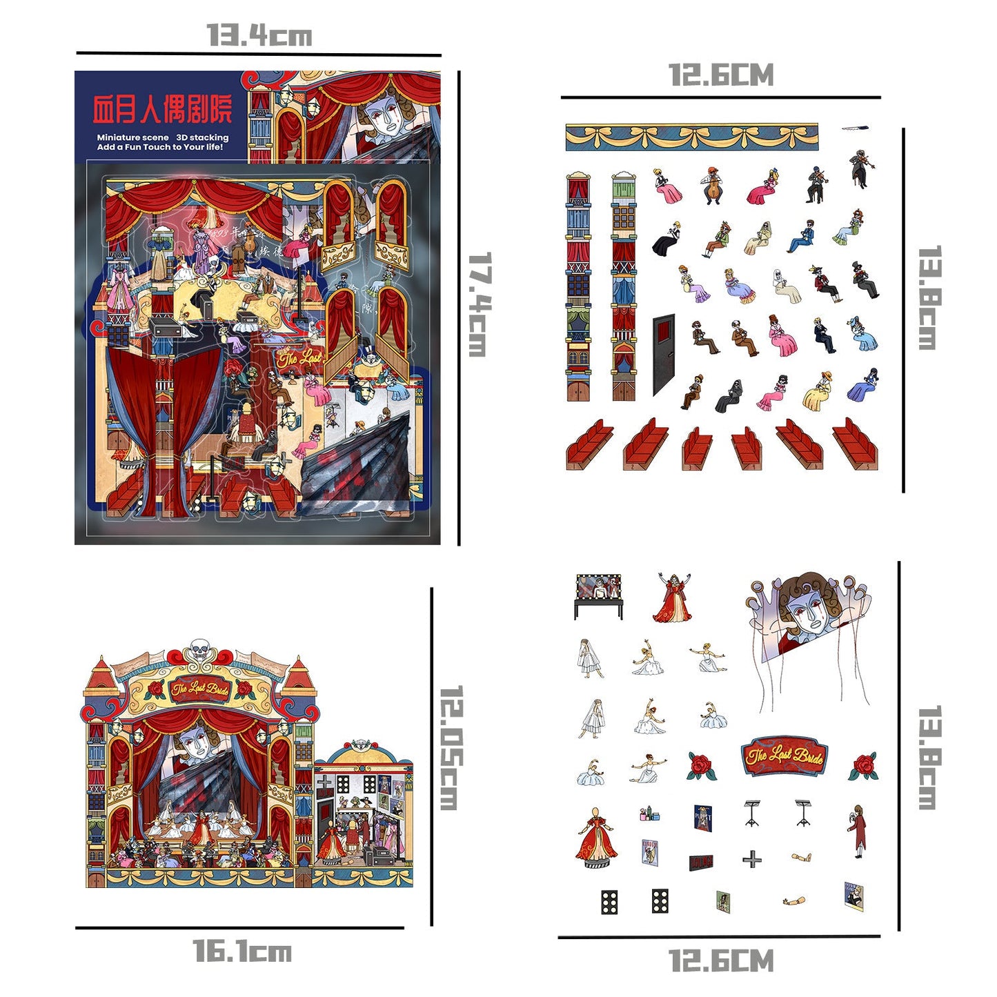 Link 22: Horror Spooky Stories Chinese Wedding Doomsday Scenery 3D DIY Scene Stickers