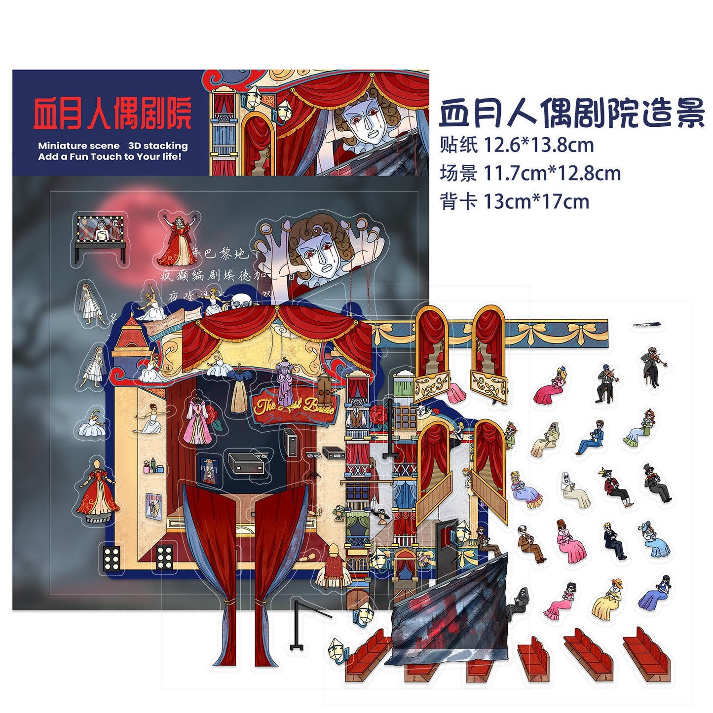 Link 22: Horror Spooky Stories Chinese Wedding Doomsday Scenery 3D DIY Scene Stickers