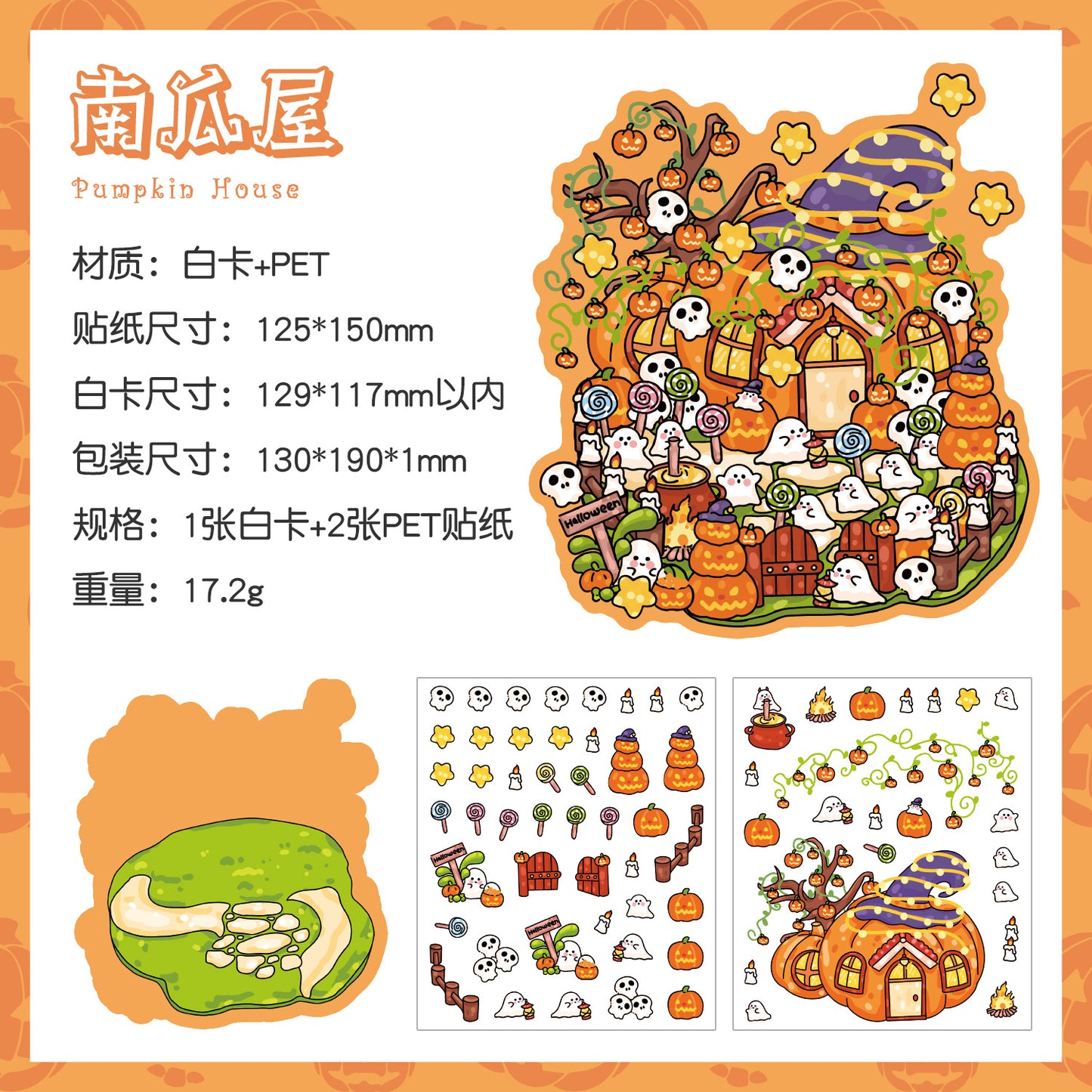 Link 43: Halloween Limited 3D Miniature Scene Stickers Halloween Stickers DIY Scenery Stickers
