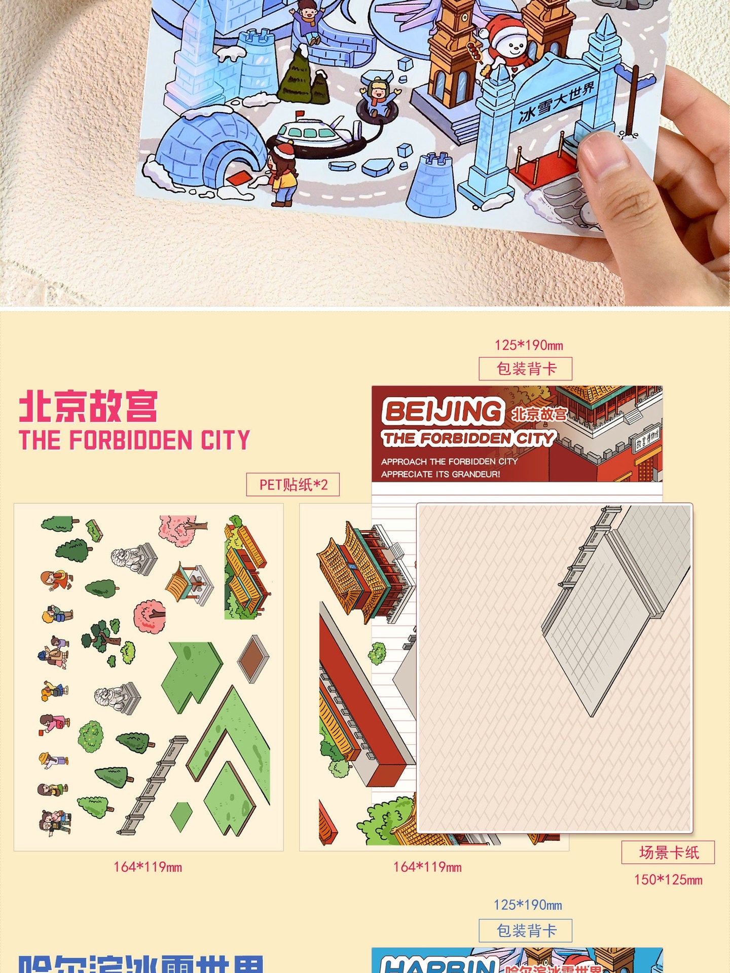 Link 21: 4 City Themes Landscape Stickers 3D Stereo Cottage Collection Stickers