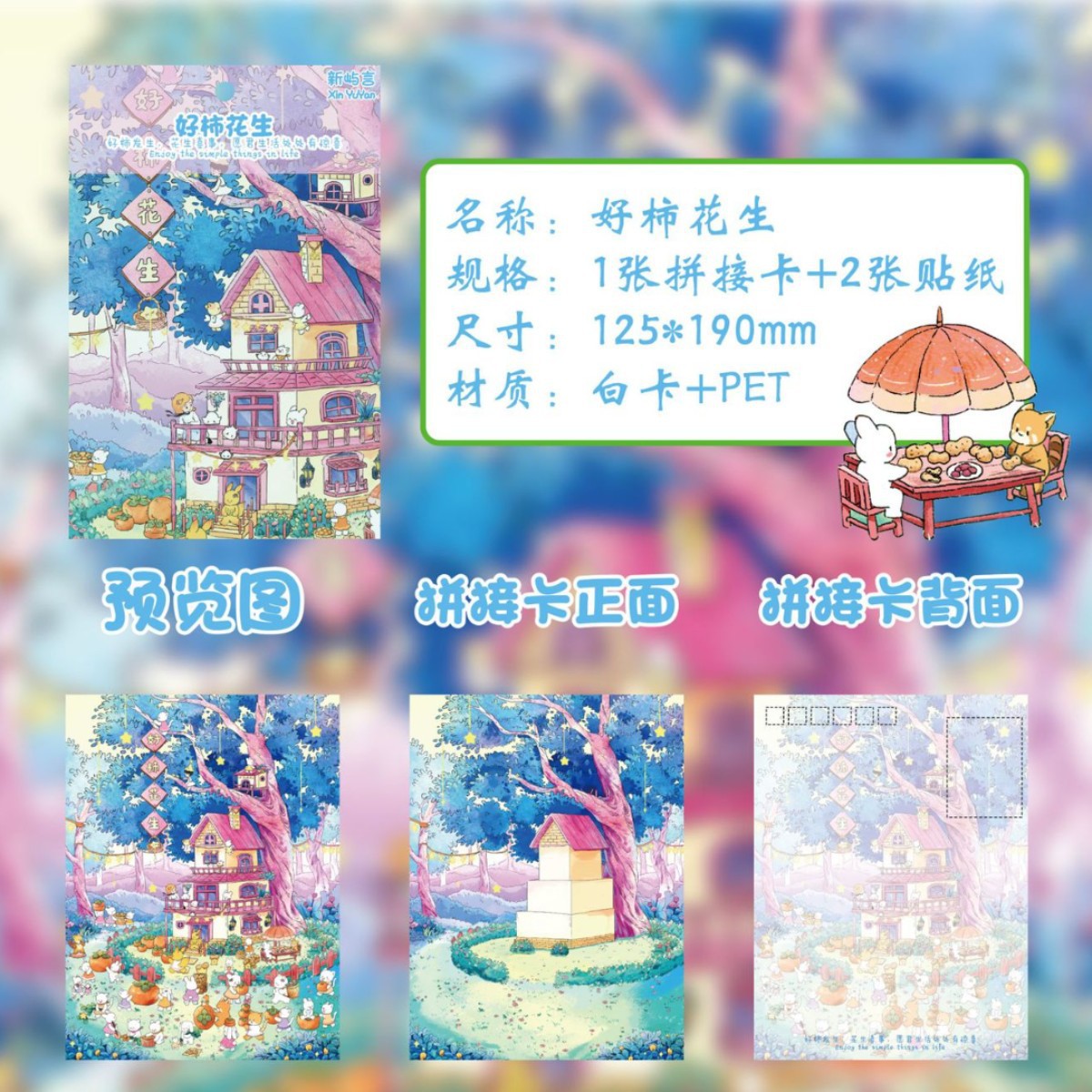 Link 63: Standard Size 3D Scene Stickers Villa | Holiday | Pool | Forest