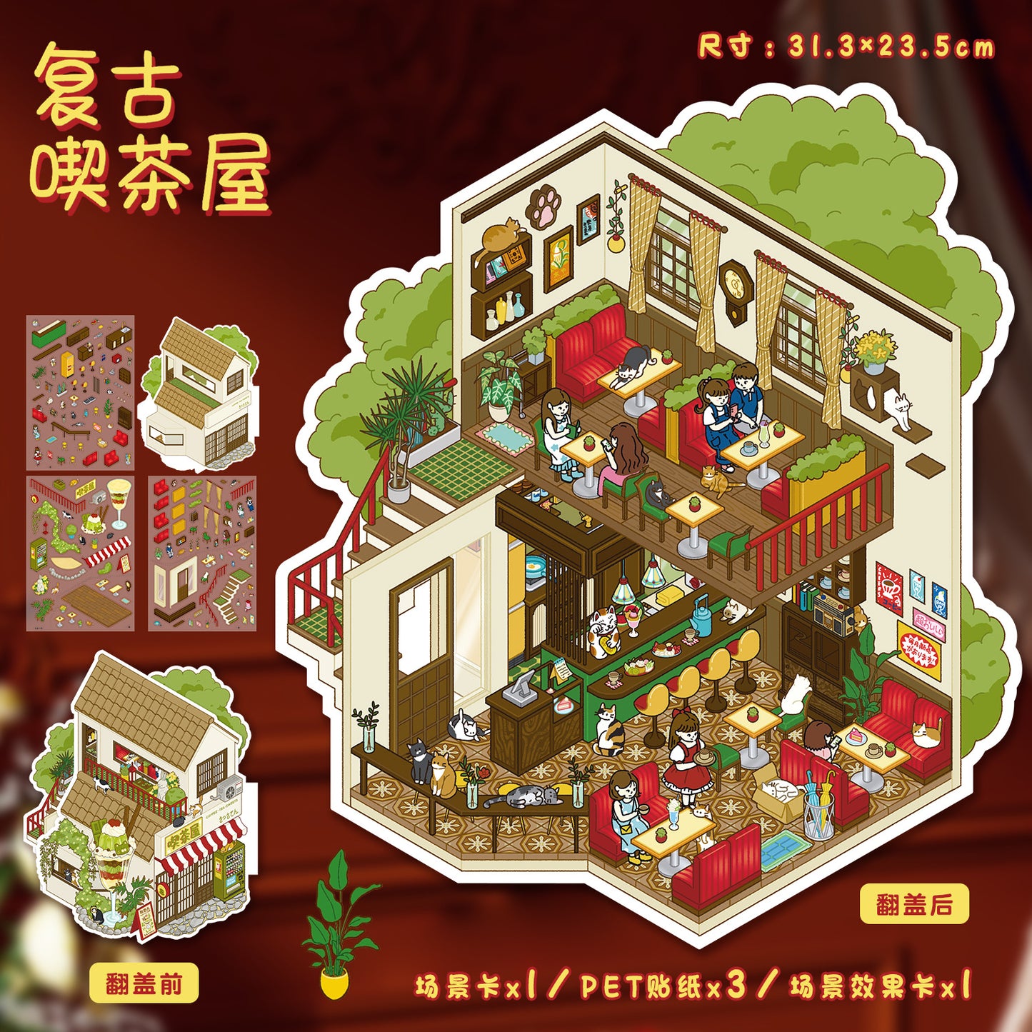 Link 34: Large Size 6 Different Villas Big Houses 3D Scene Stickers DIY Stress Release